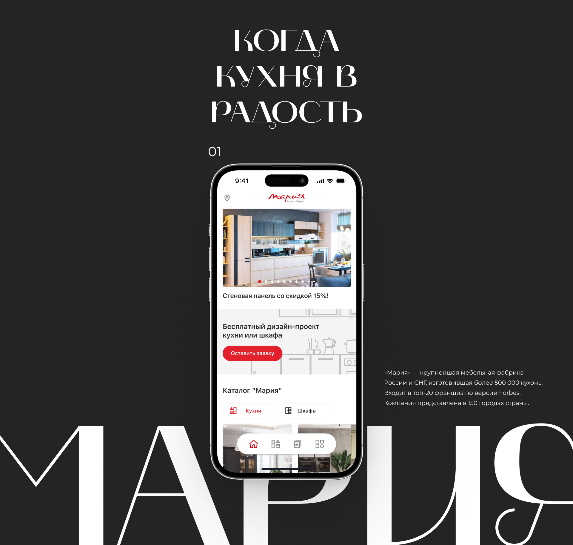Marya App Design — Изображение №1 — Интерфейсы на Dprofile