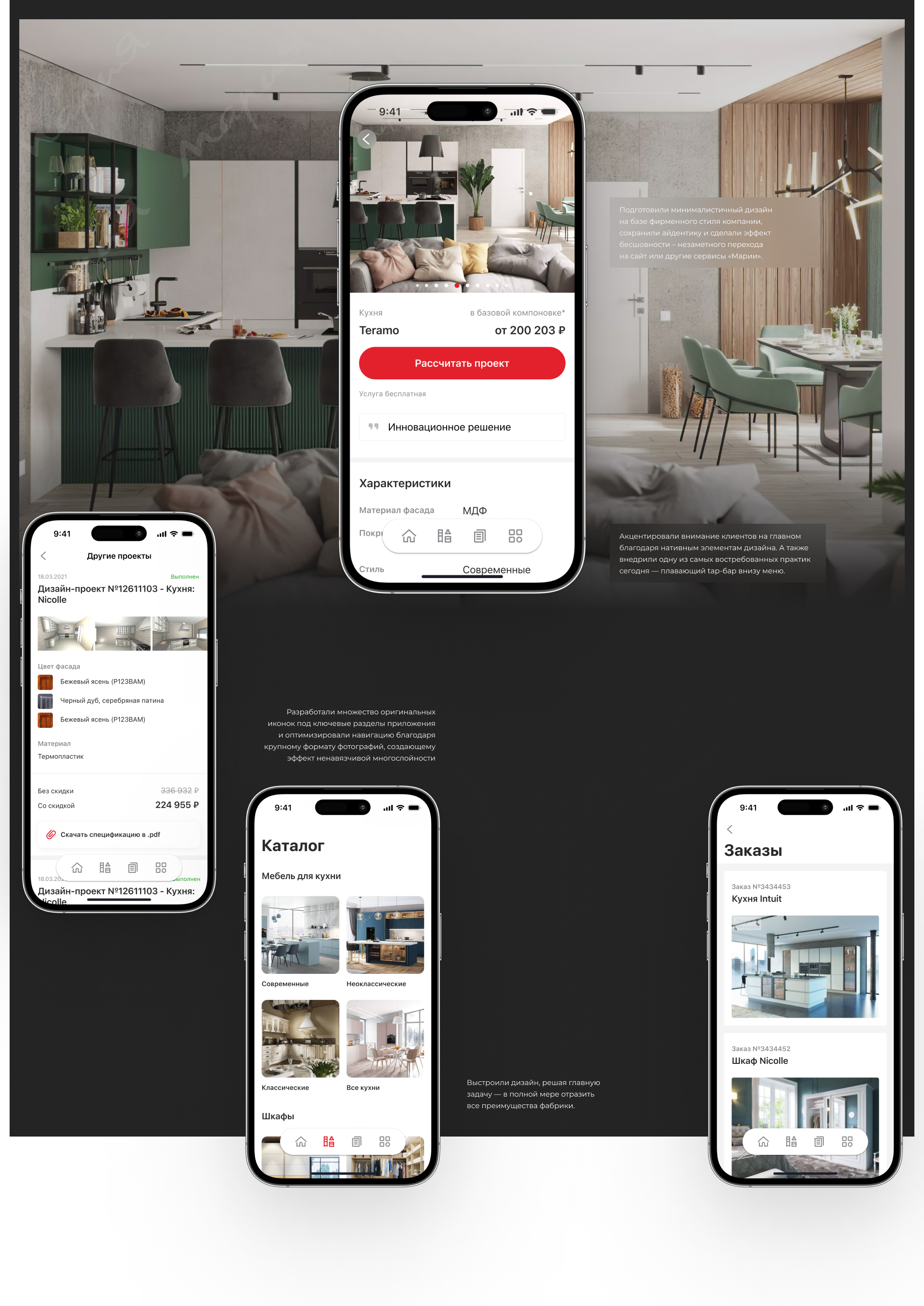 Marya App Design — Изображение №4 — Интерфейсы на Dprofile