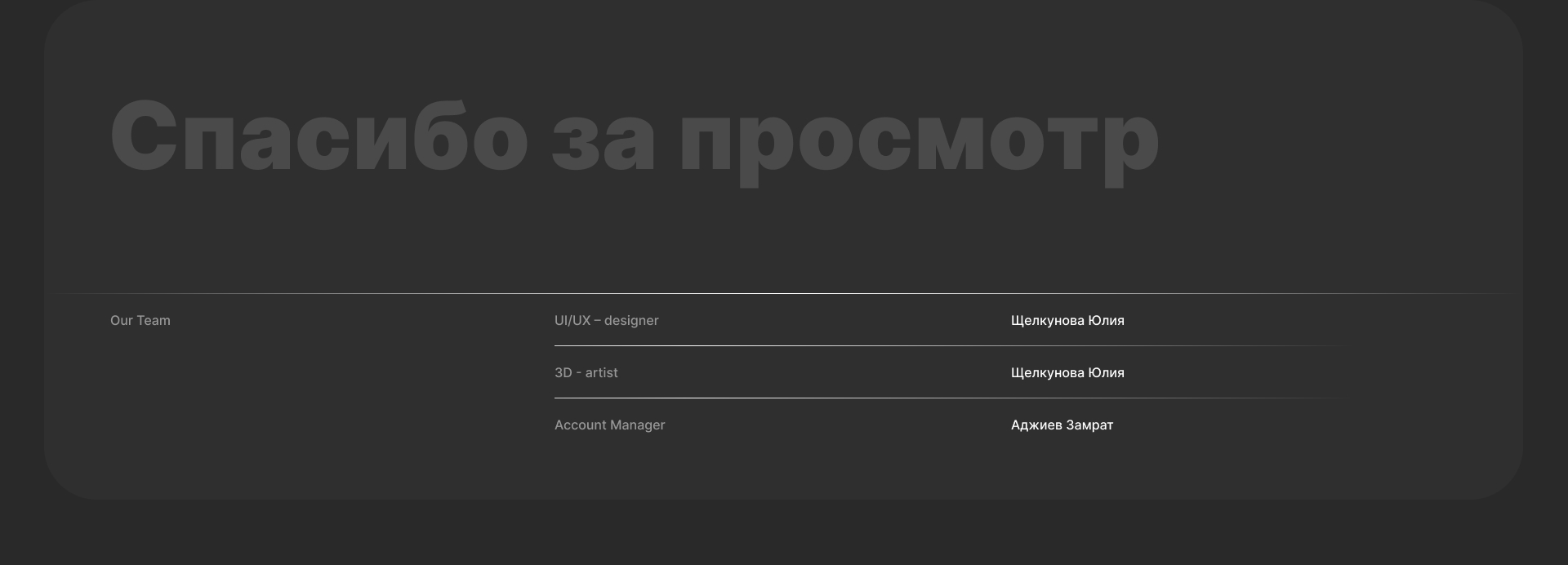 OKKIA Design Concept — Изображение №9 — Интерфейсы, 3D на Dprofile