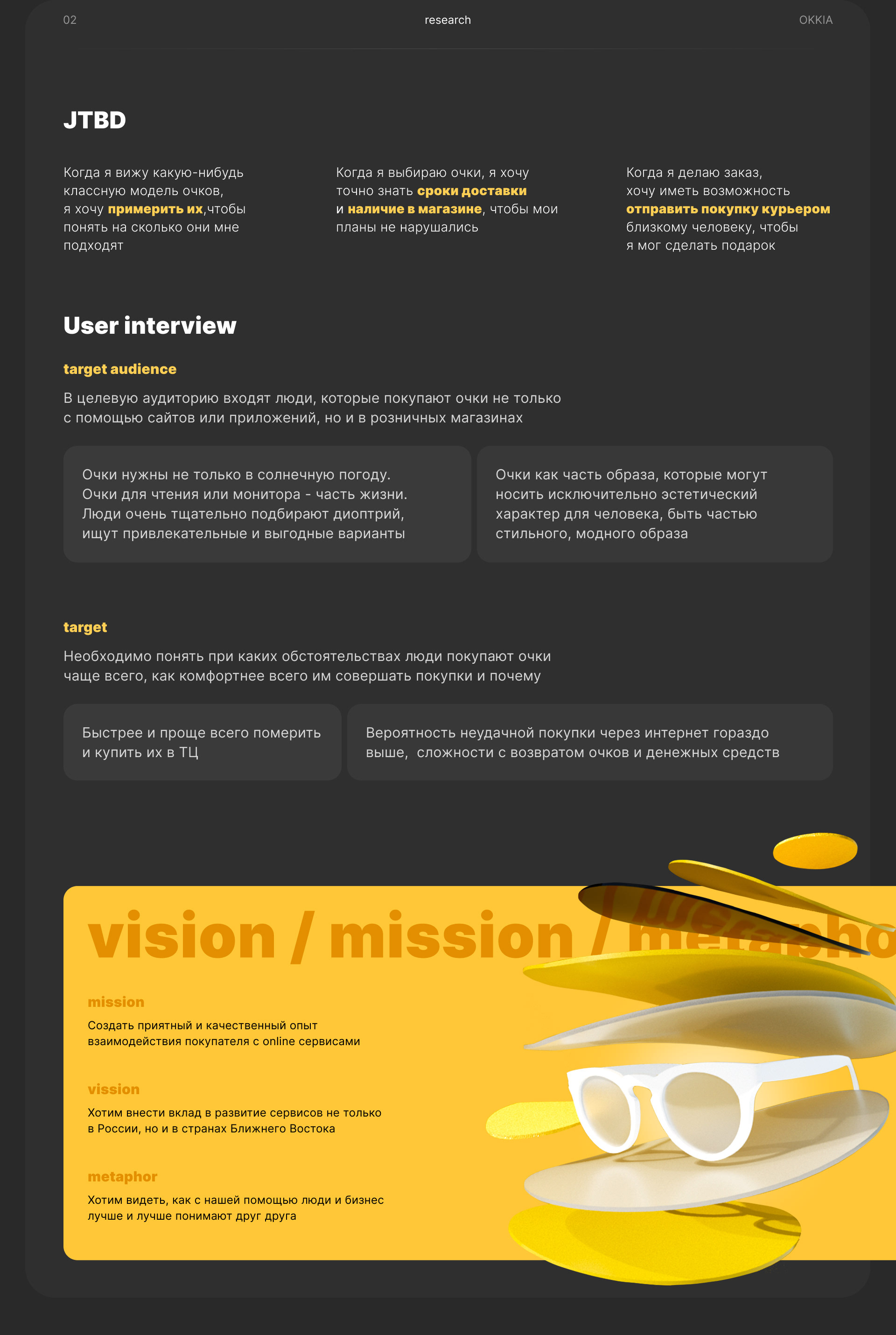 OKKIA Design Concept — Изображение №3 — Интерфейсы, 3D на Dprofile