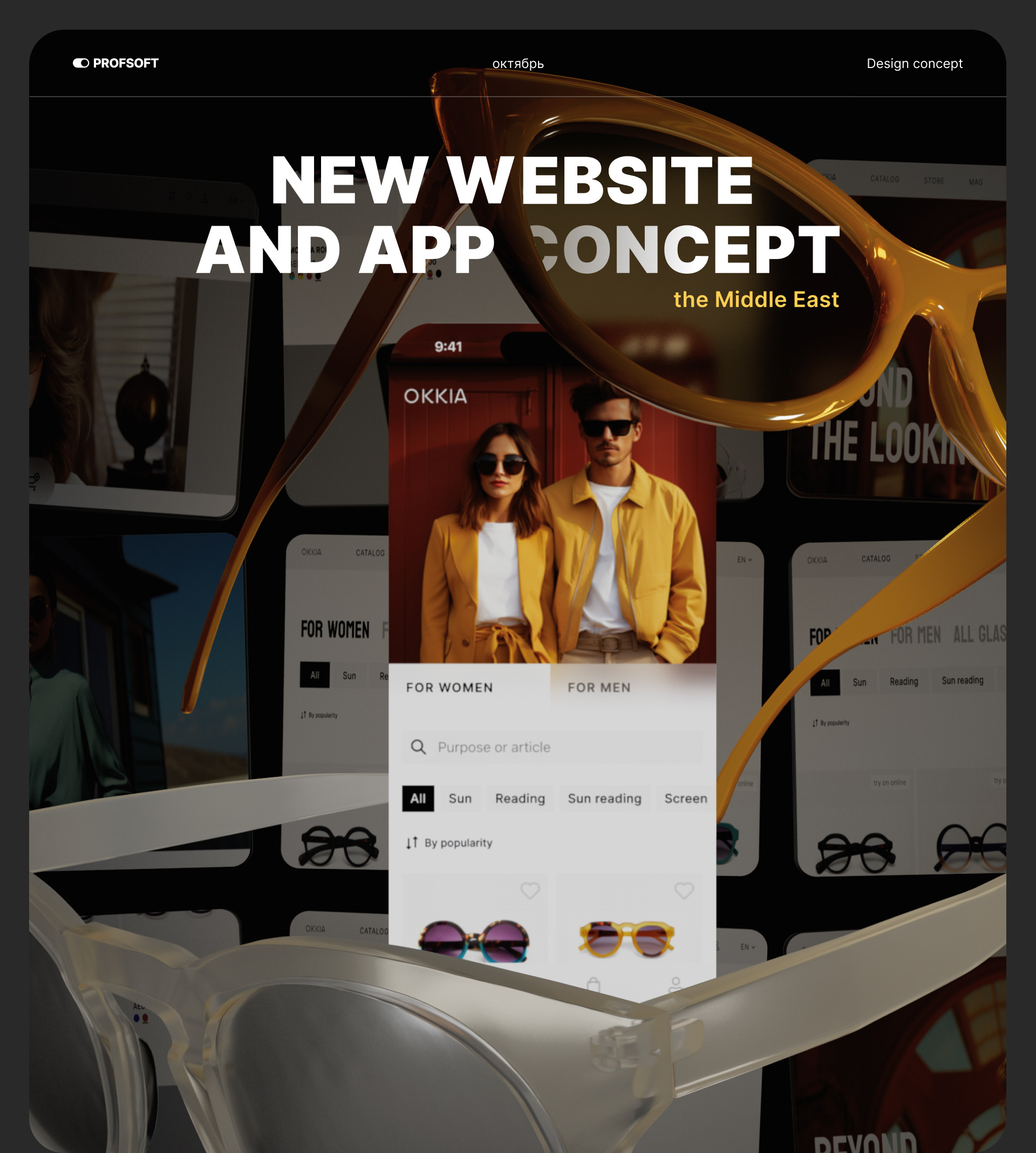 OKKIA Design Concept — Изображение №1 — Интерфейсы, 3D на Dprofile
