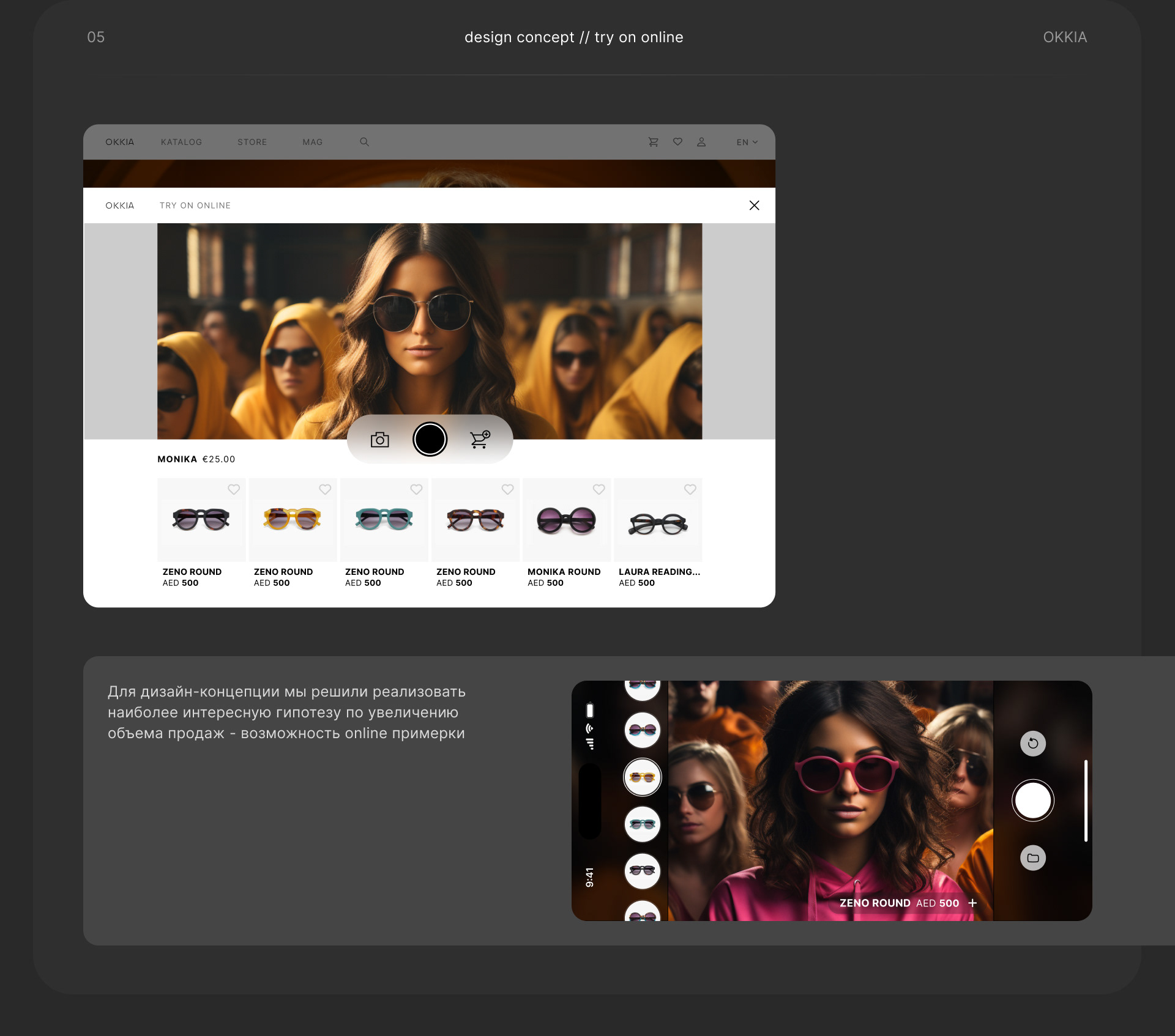 OKKIA Design Concept — Изображение №7 — Интерфейсы, 3D на Dprofile