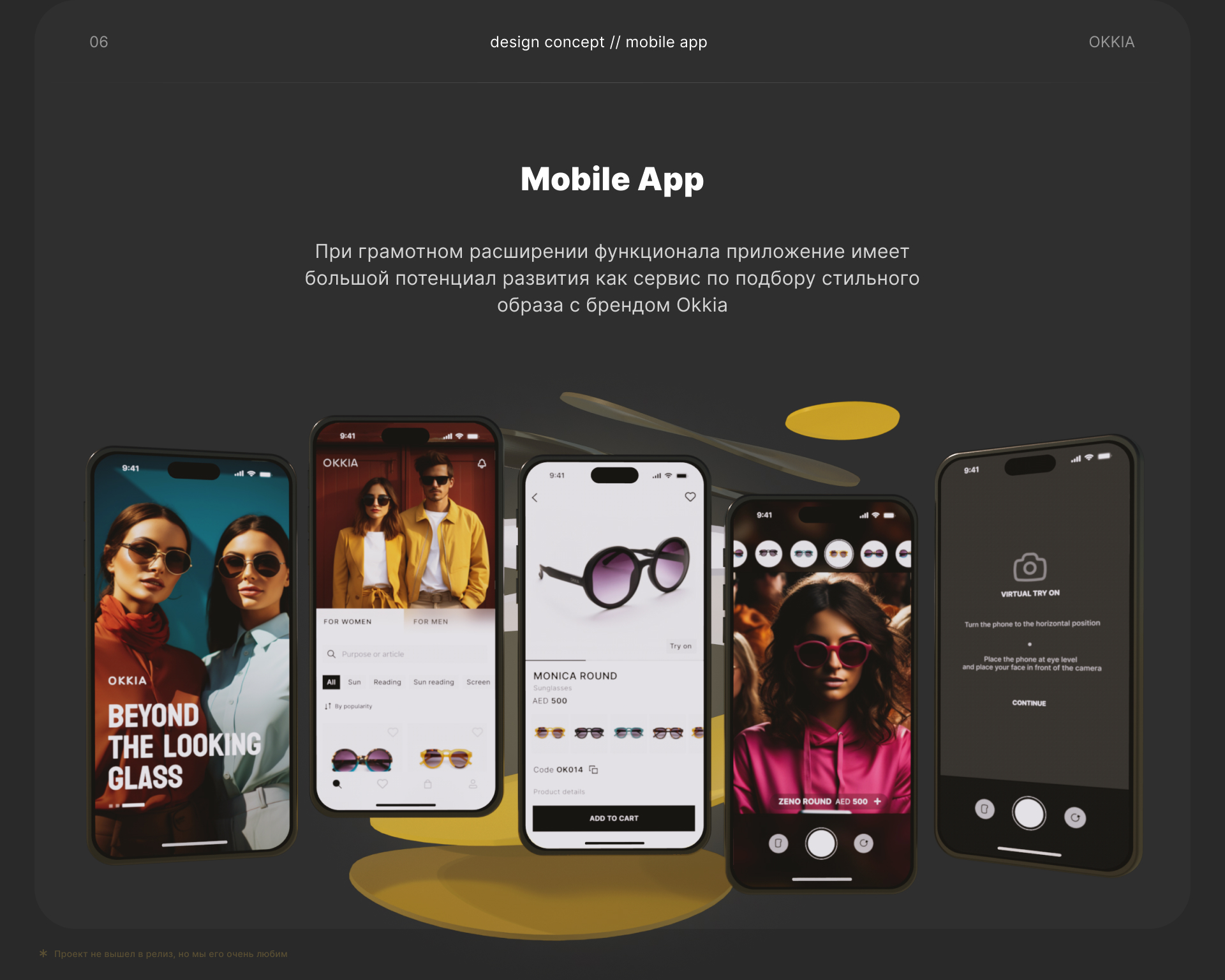 OKKIA Design Concept — Изображение №8 — Интерфейсы, 3D на Dprofile