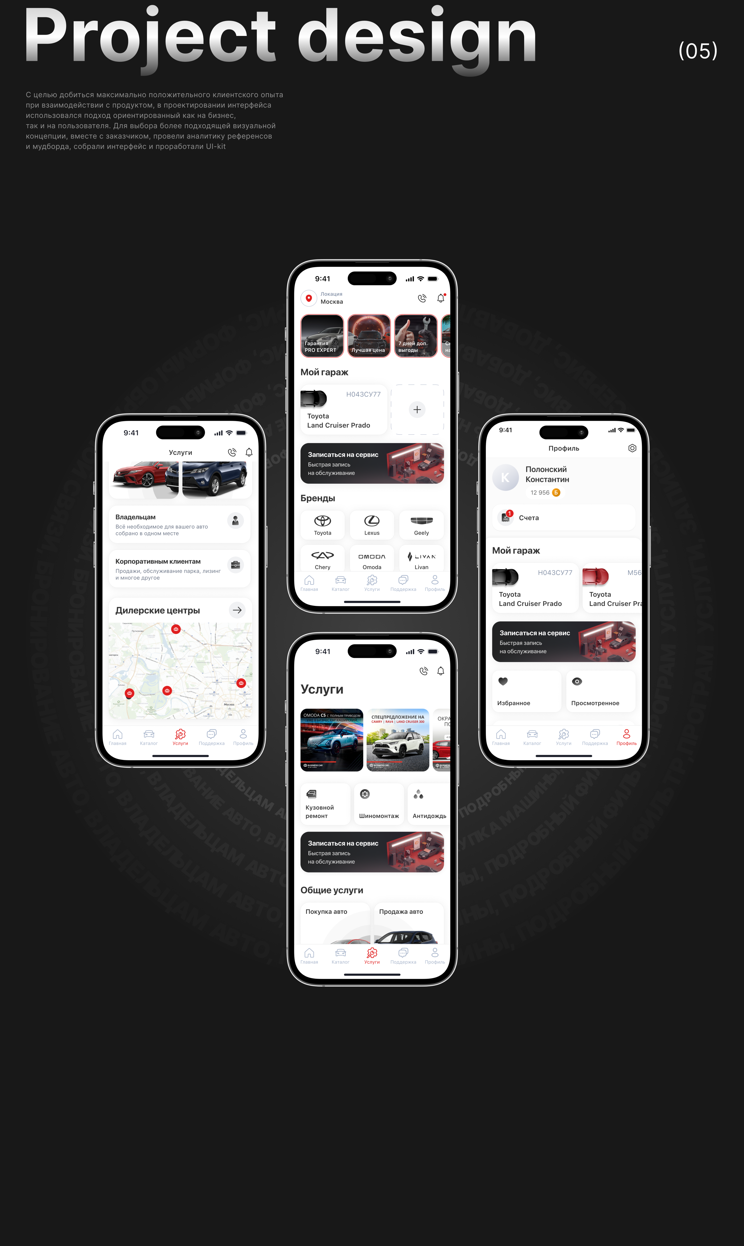 Business Car — разработка мобильного приложения — Изображение №6 — Интерфейсы на Dprofile