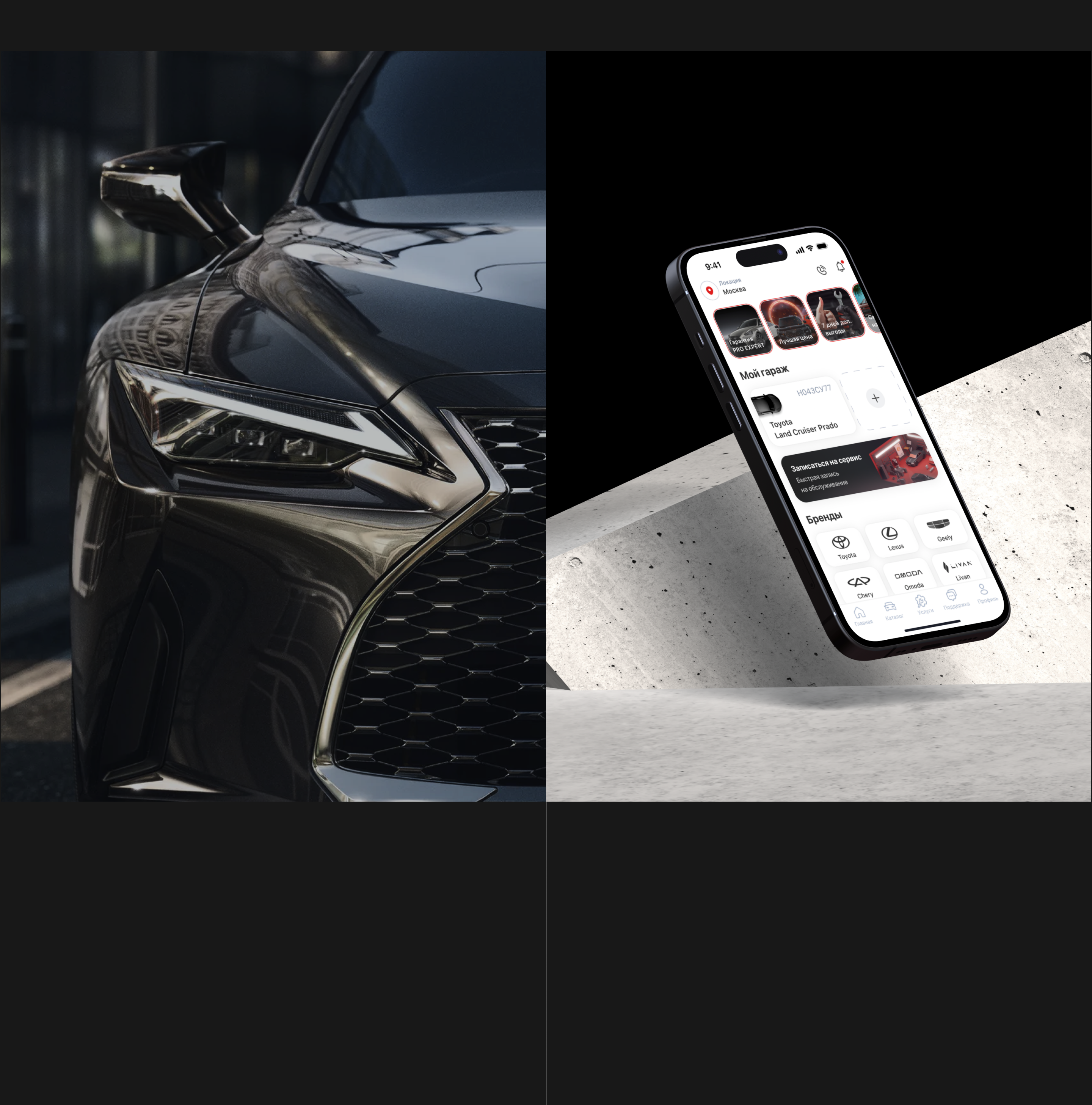 Business Car — разработка мобильного приложения — Изображение №7 — Интерфейсы на Dprofile