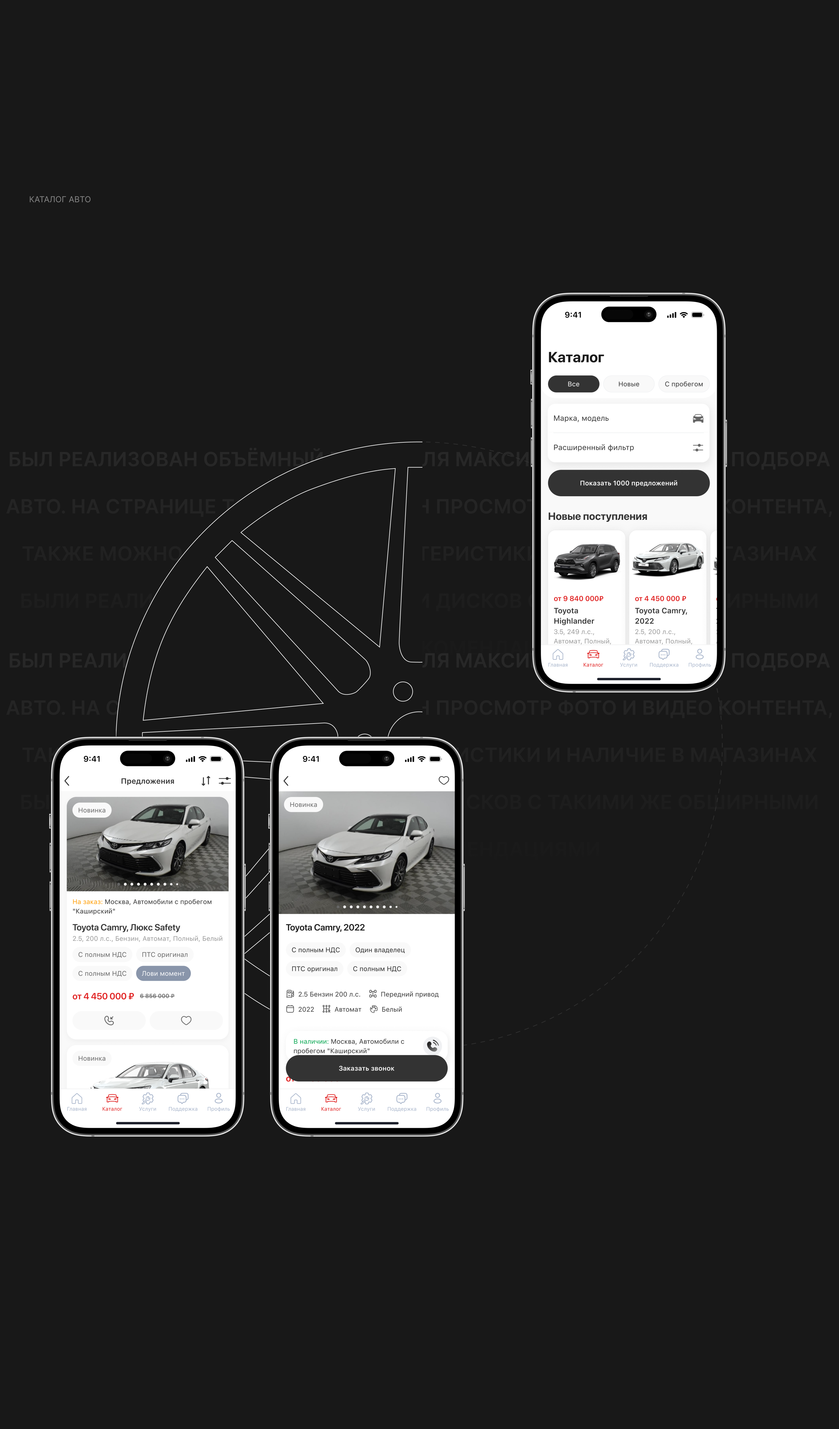 Business Car — разработка мобильного приложения — Изображение №9 — Интерфейсы на Dprofile