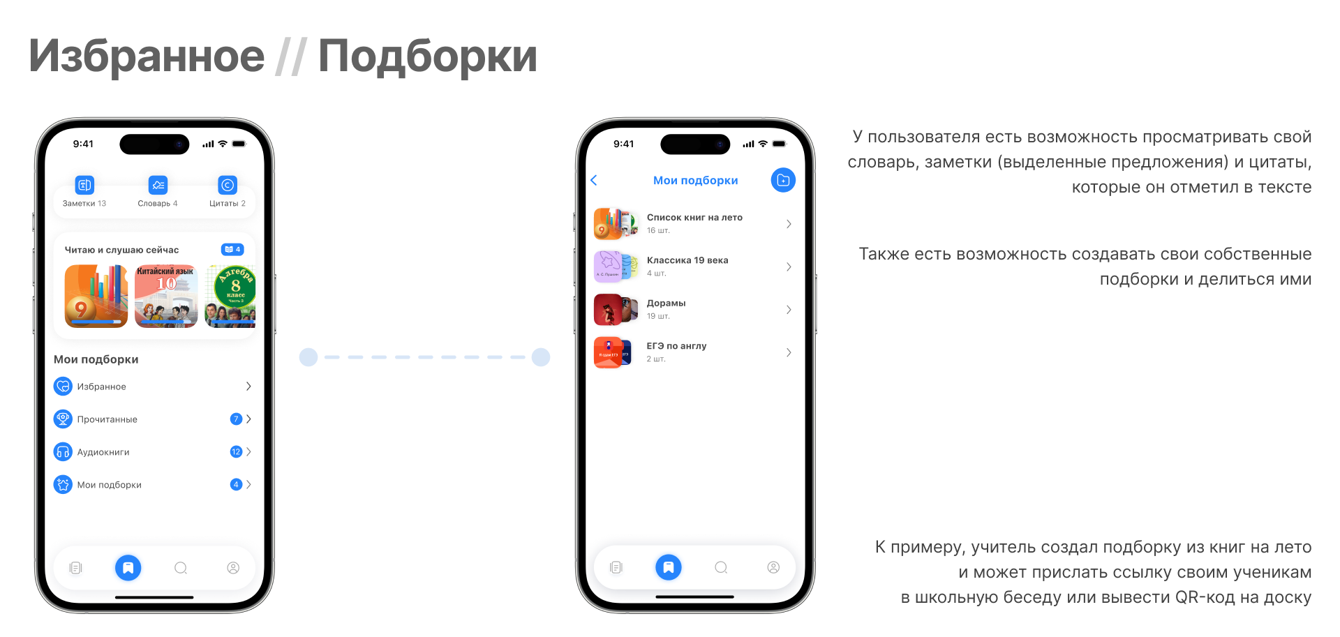 Концепция мобильного приложения для школ — Изображение №8 — Интерфейсы на Dprofile