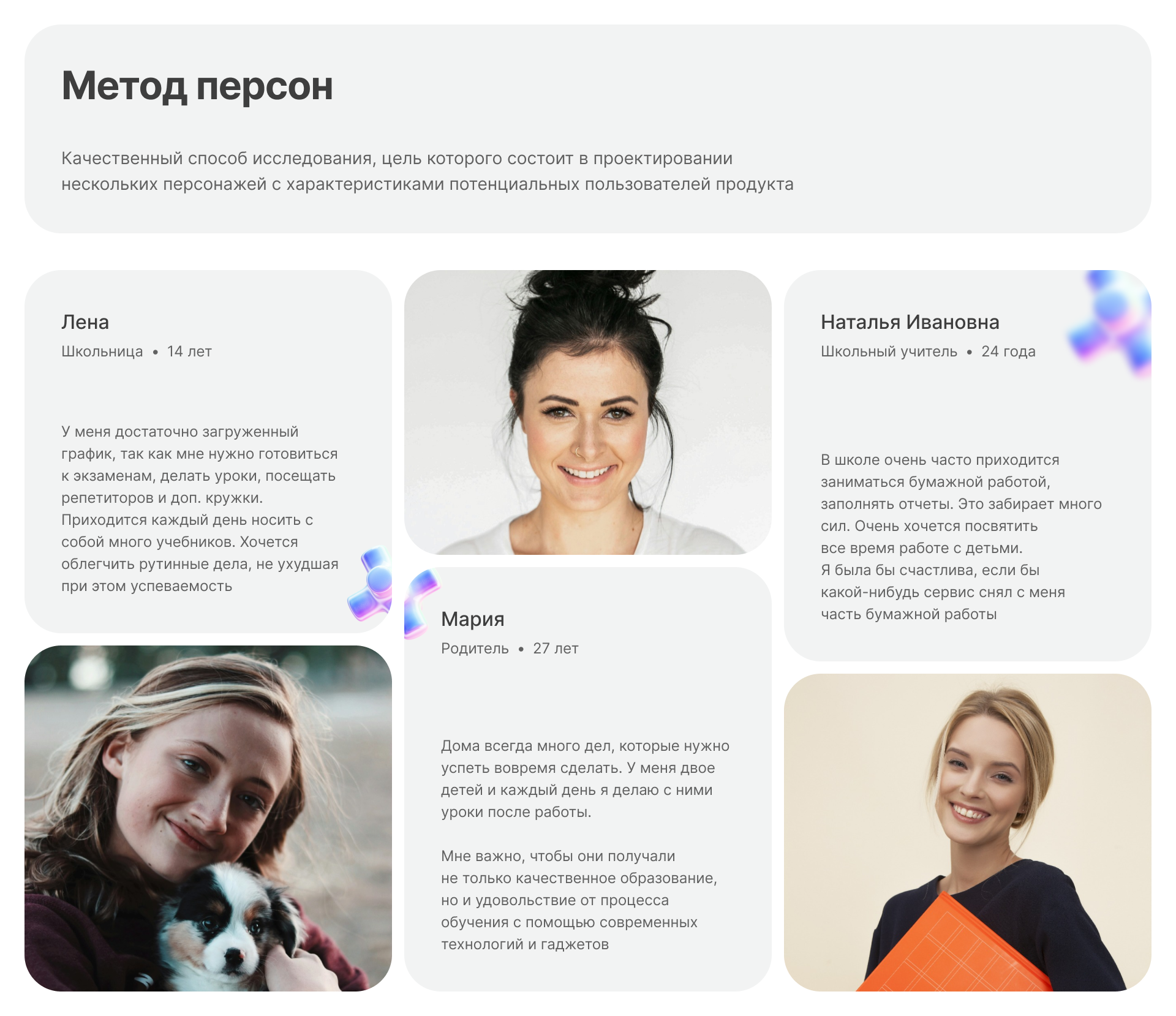 Концепция мобильного приложения для школ — Изображение №3 — Интерфейсы на Dprofile