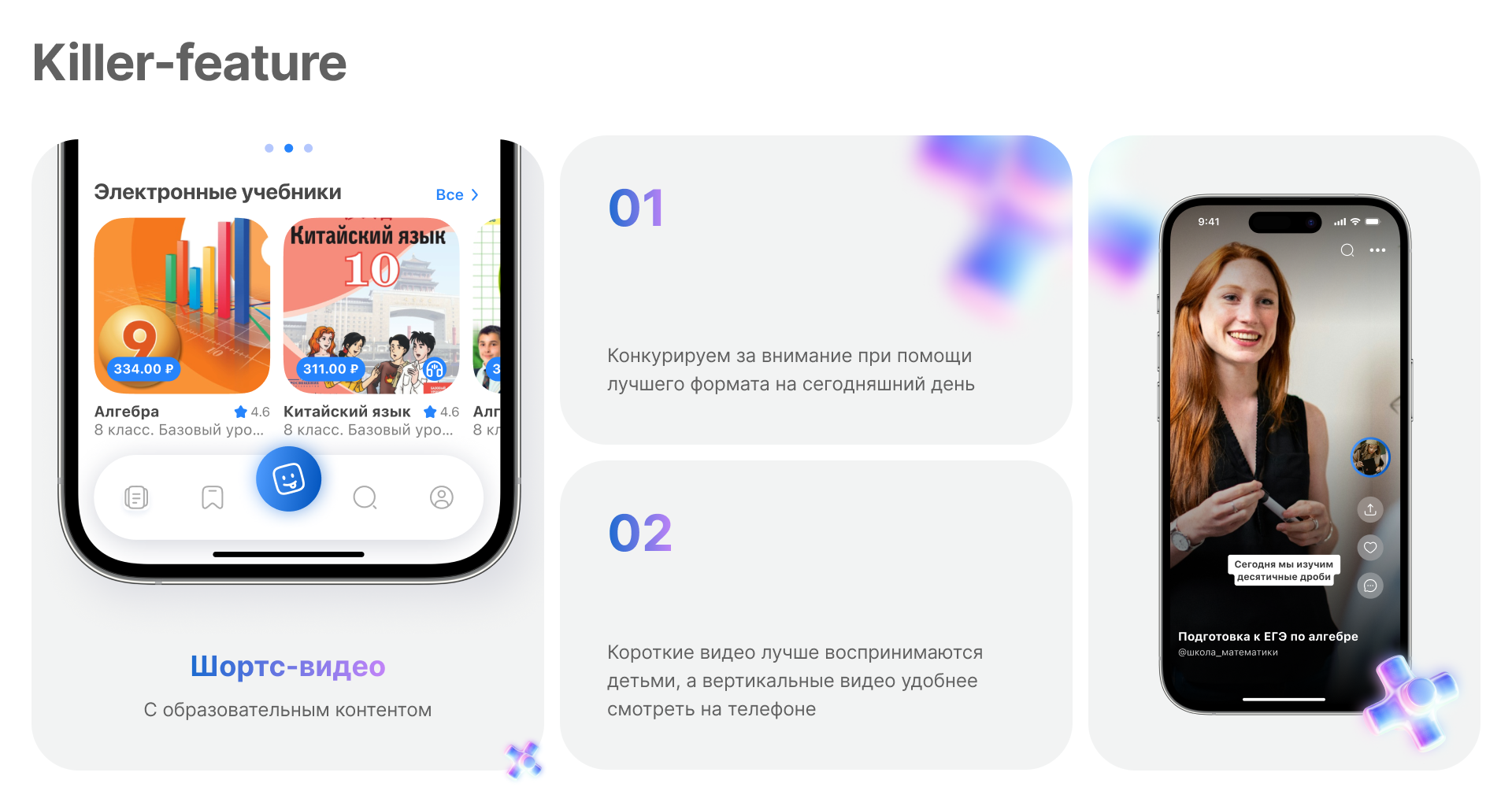 Концепция мобильного приложения для школ — Изображение №9 — Интерфейсы на Dprofile