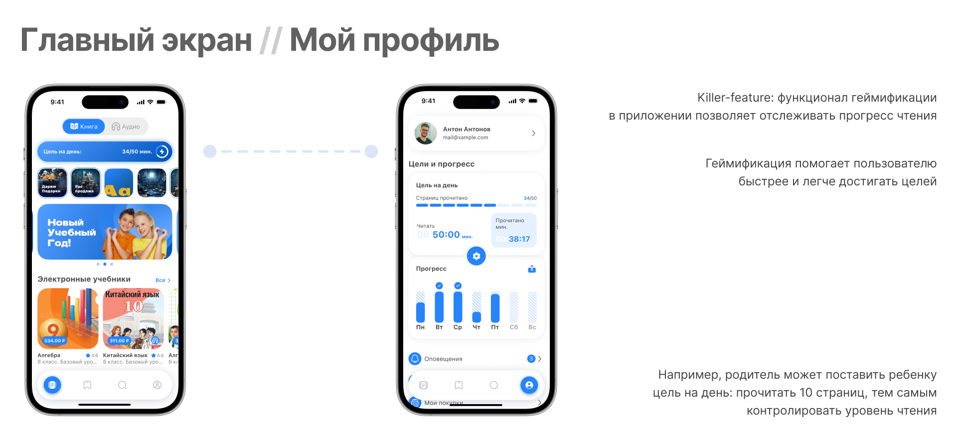 Концепция мобильного приложения для школ — Изображение №5 — Интерфейсы на Dprofile