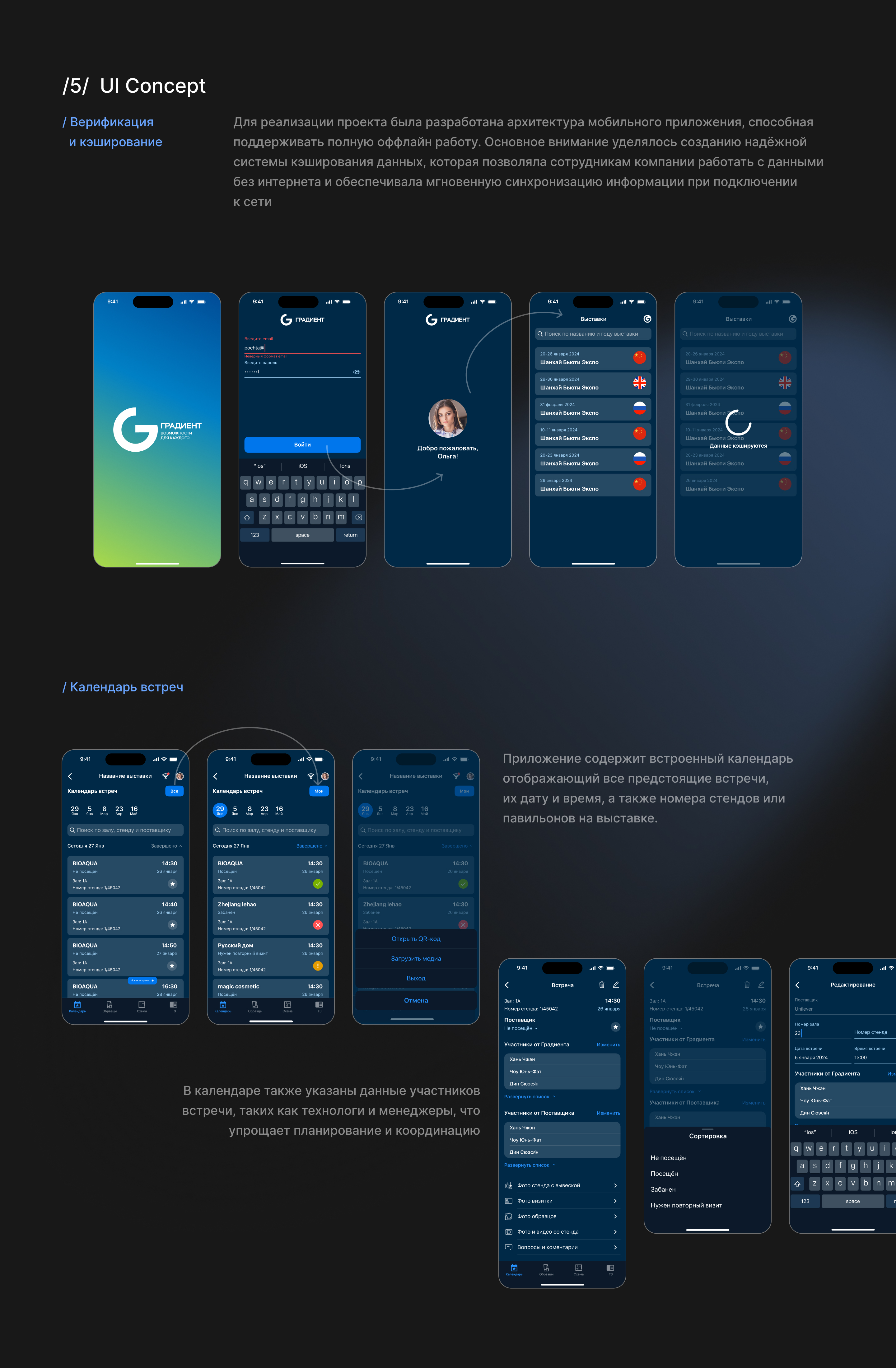 GRADIENT — разработка мобильного приложения — Изображение №6 — Интерфейсы на Dprofile
