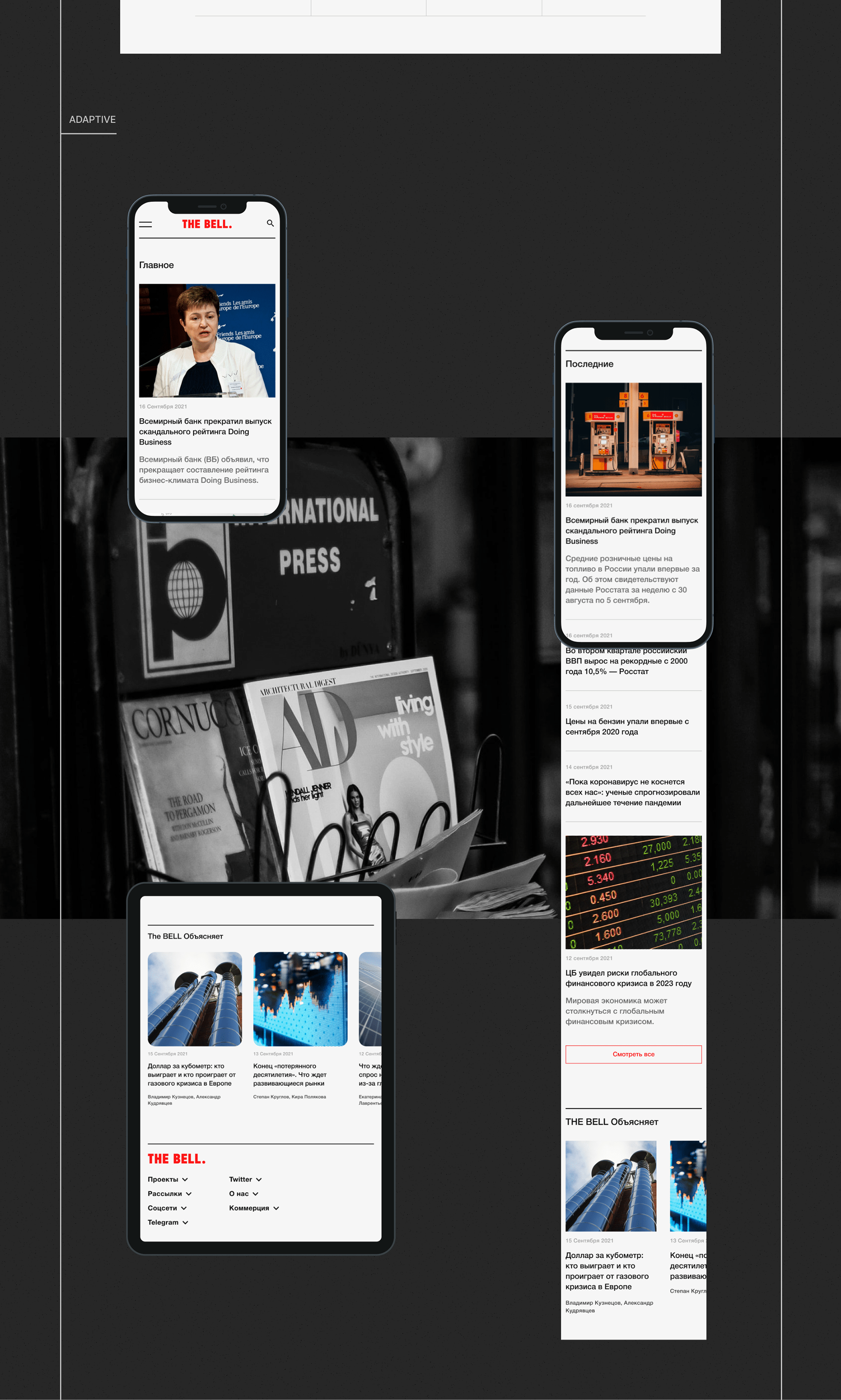 The Bell — Website Redesign — Изображение №7 — Интерфейсы на Dprofile