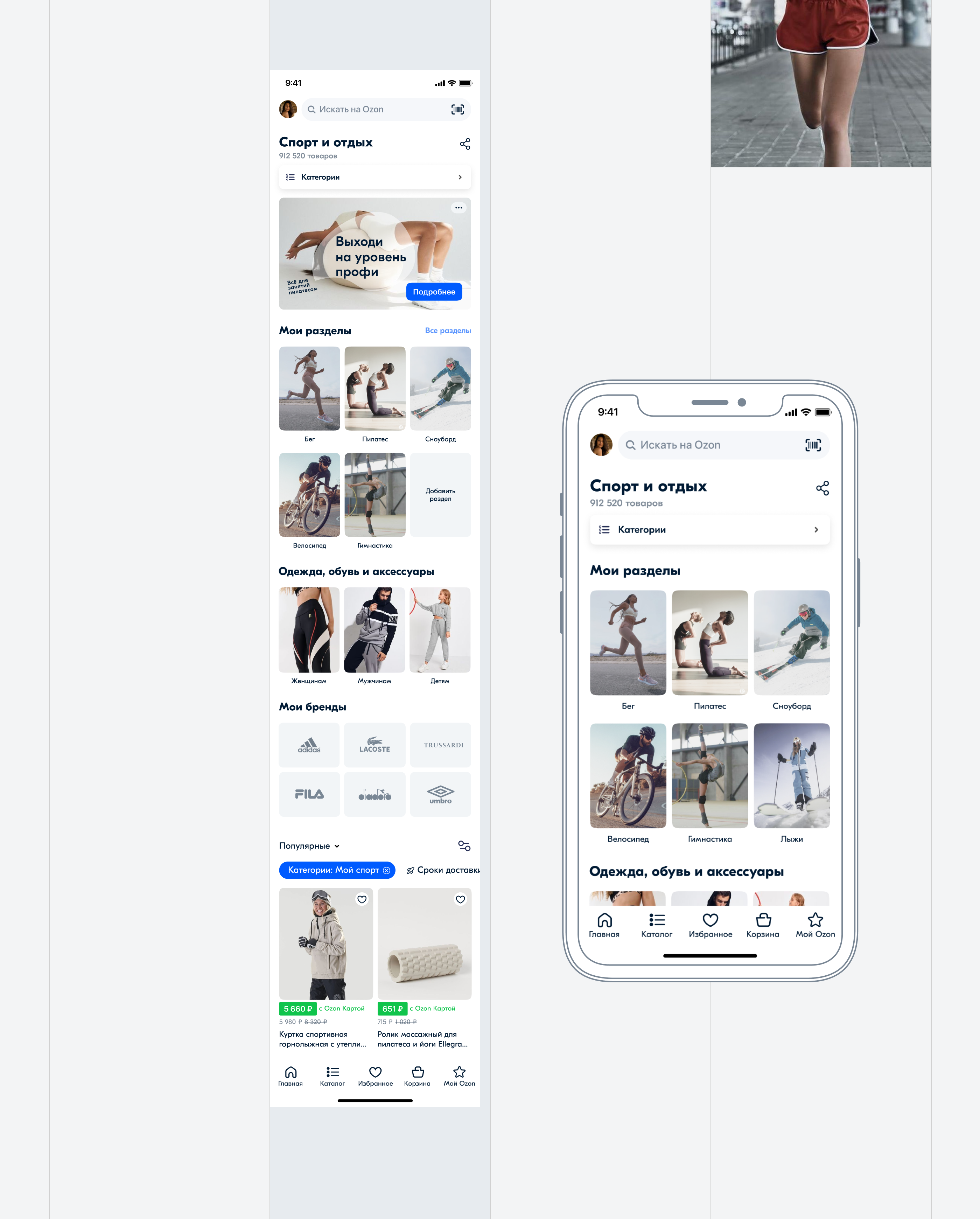 UX/UI of mobile app | Ozon personalization — Изображение №32 — Маркетинг, Интерфейсы на Dprofile