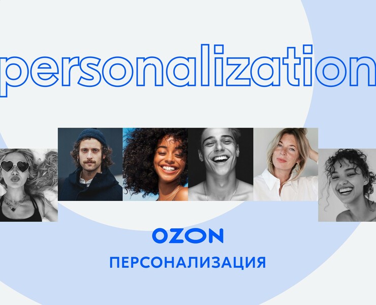 UX/UI of mobile app | Ozon personalization — Интерфейсы, Маркетинг на Dprofile