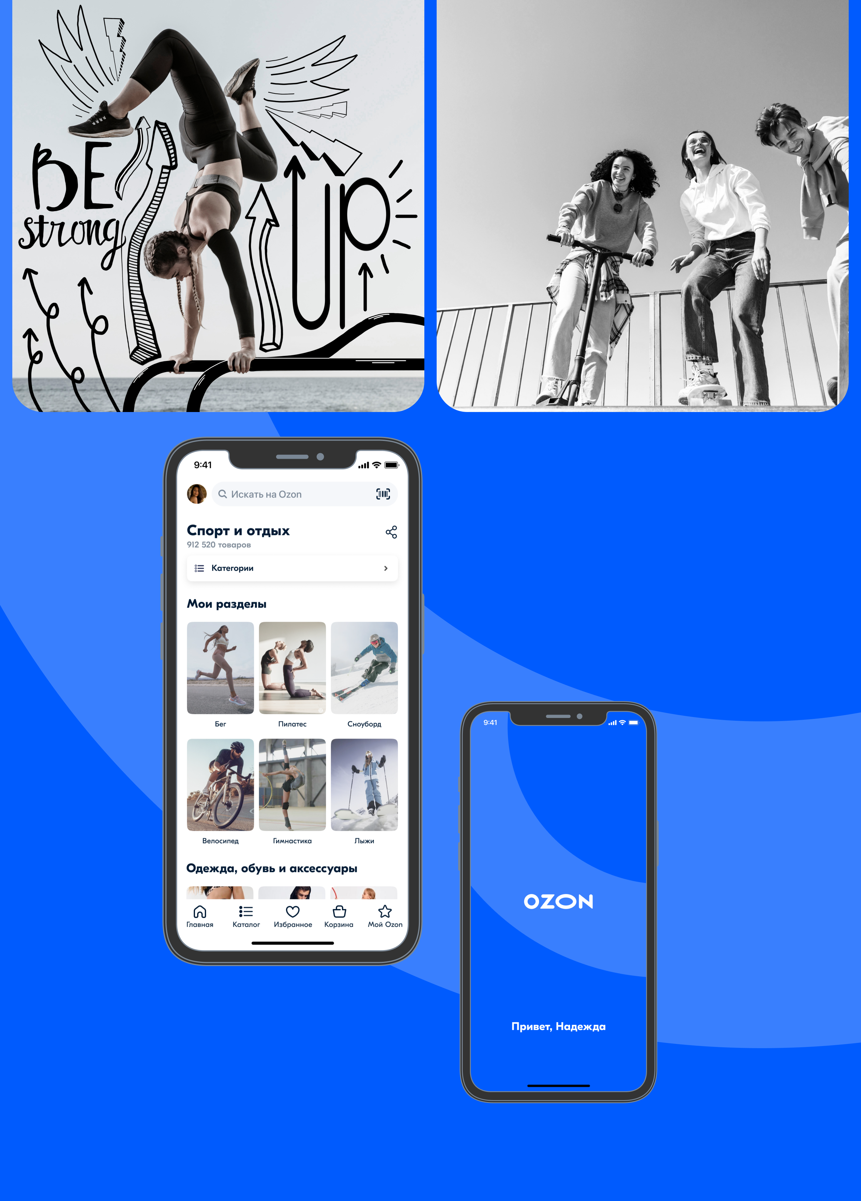 UX/UI of mobile app | Ozon personalization — Изображение №13 — Маркетинг, Интерфейсы на Dprofile