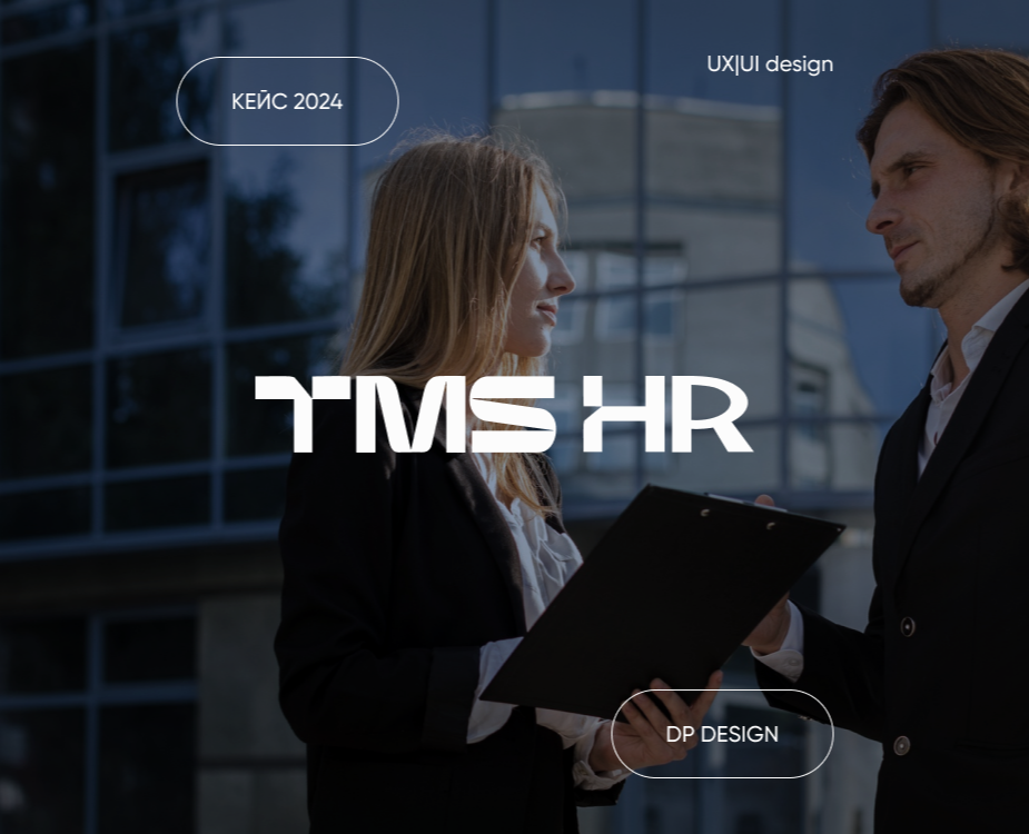 HR-платформа TeamUp — Интерфейсы на Dprofile