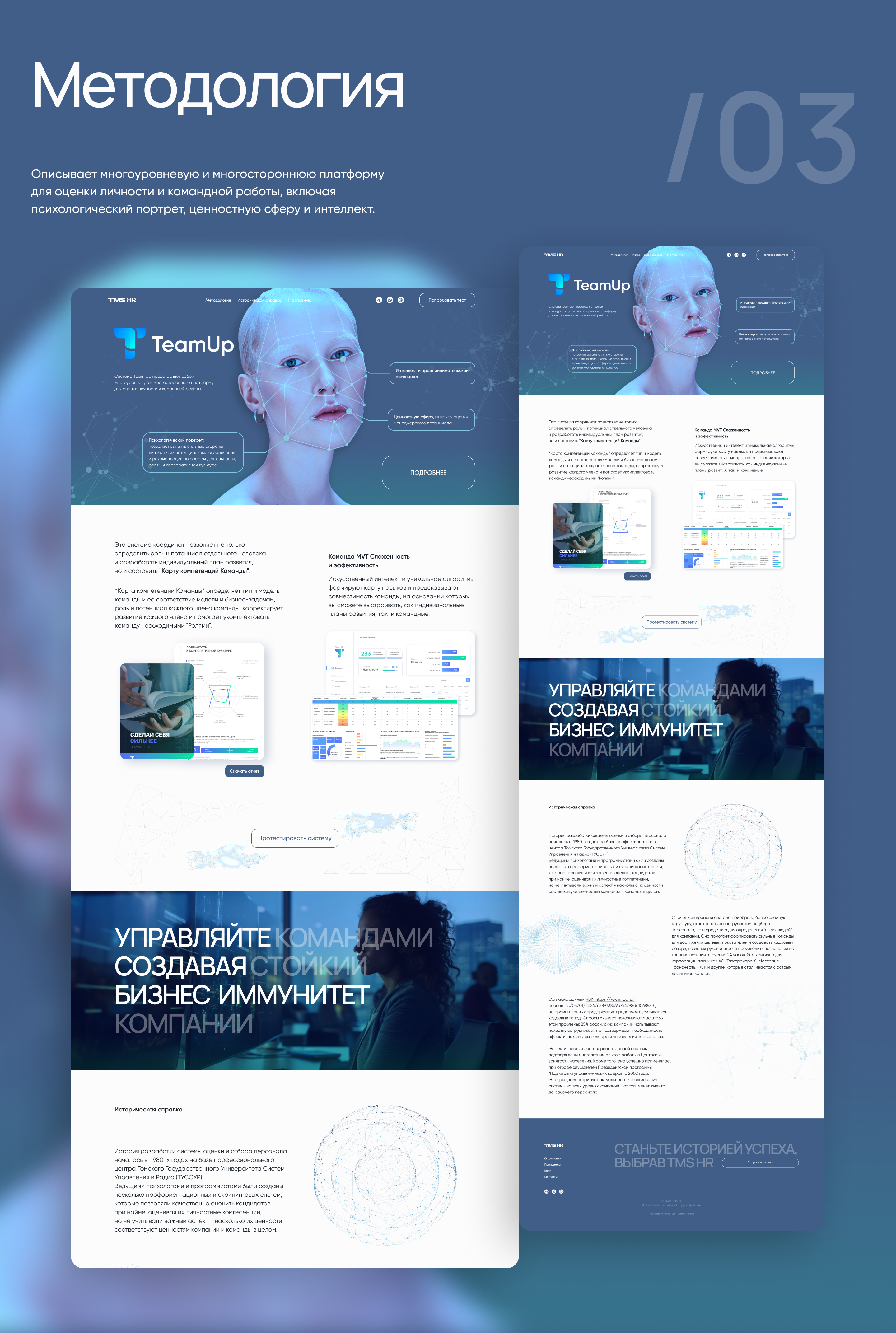 HR-платформа TeamUp — Изображение №5 — Интерфейсы на Dprofile