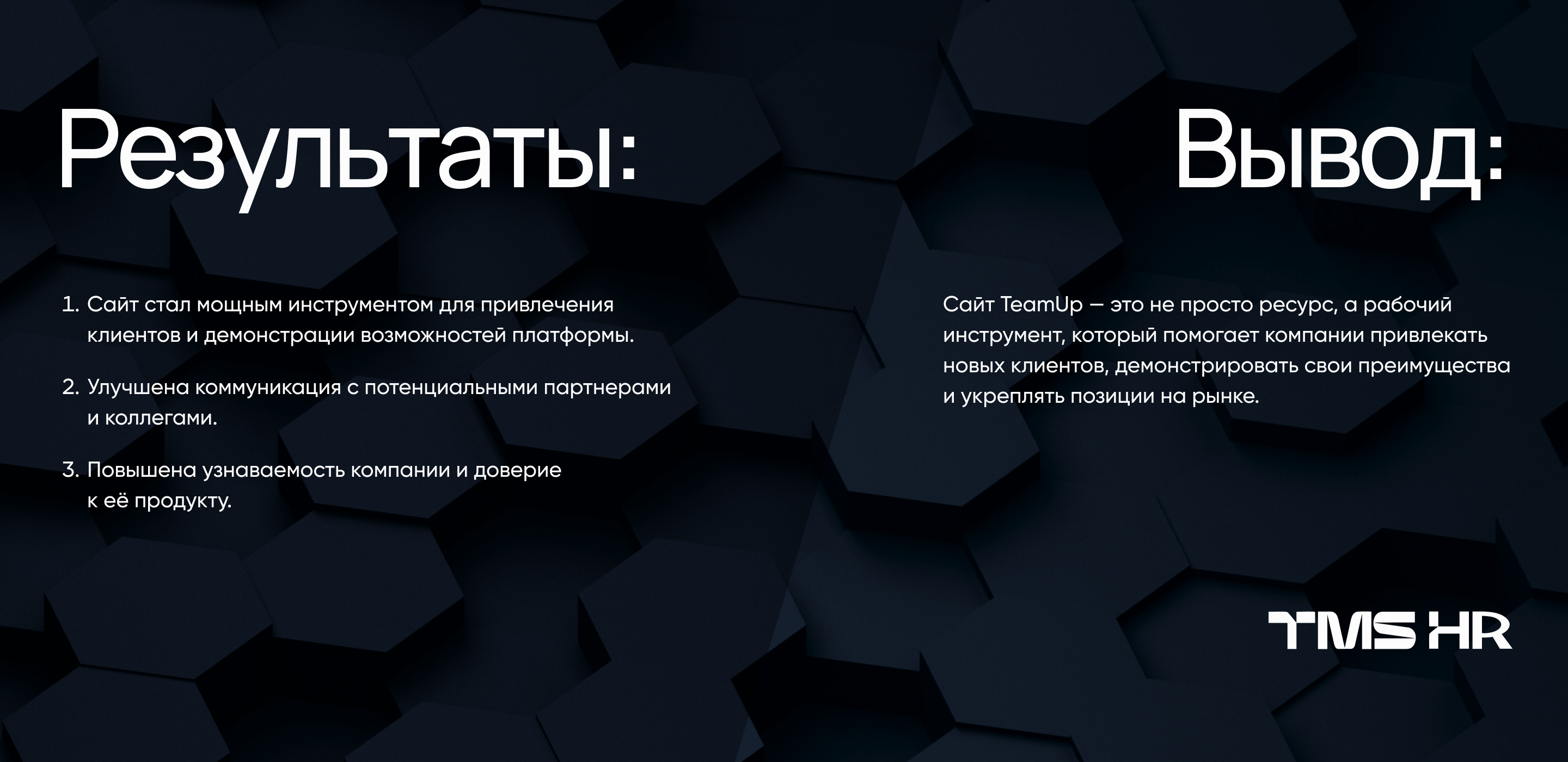 HR-платформа TeamUp — Изображение №9 — Интерфейсы на Dprofile