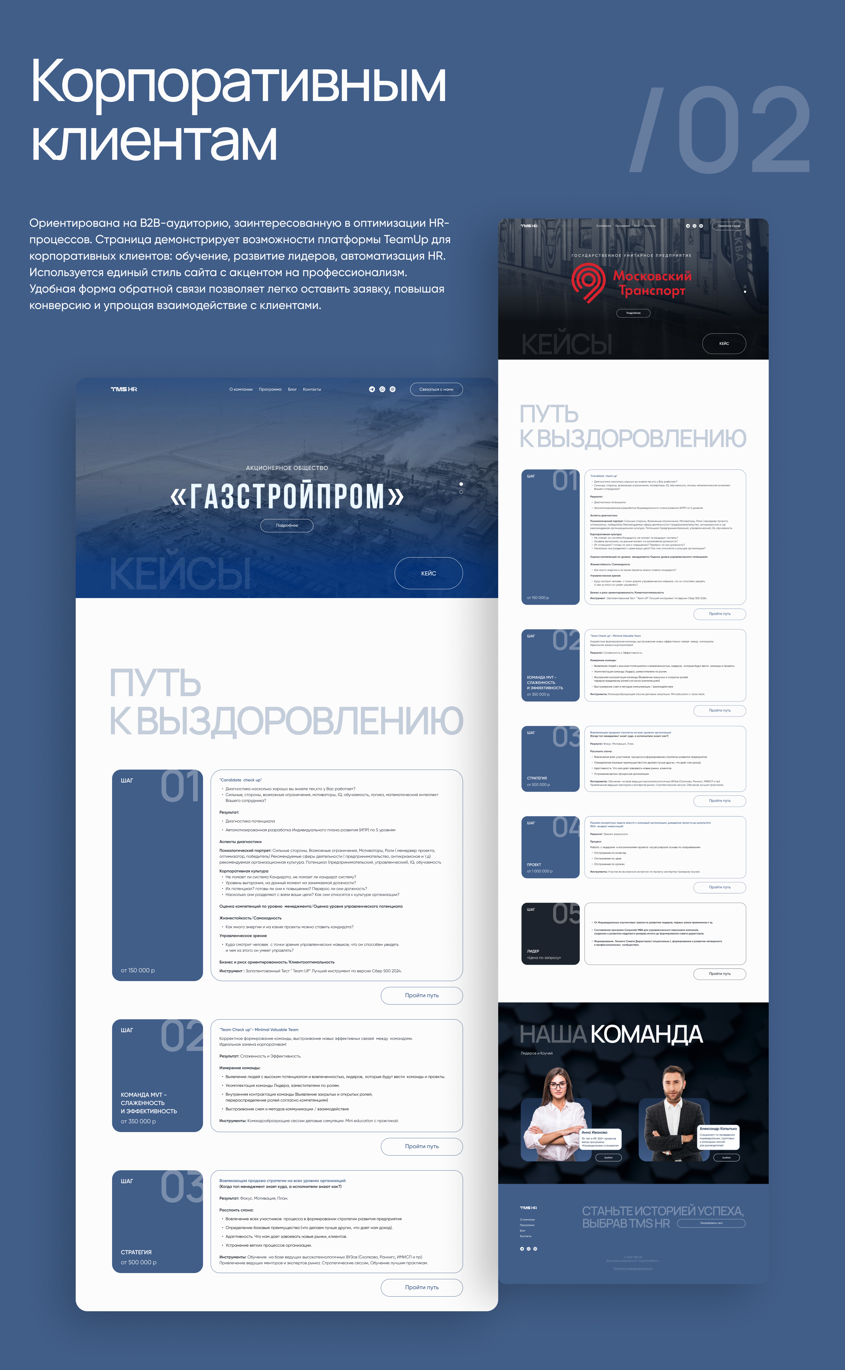 HR-платформа TeamUp — Изображение №4 — Интерфейсы на Dprofile