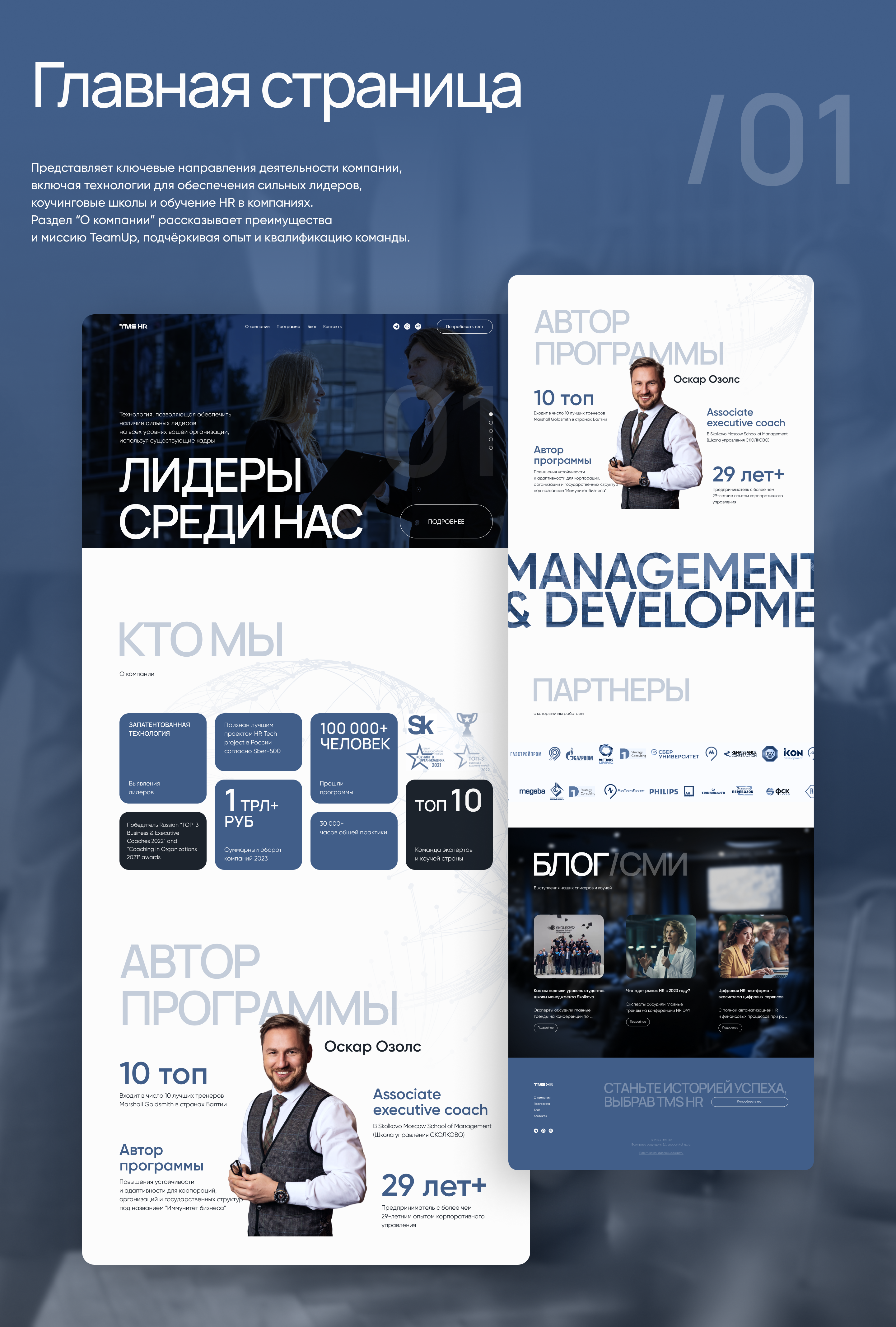 HR-платформа TeamUp — Изображение №3 — Интерфейсы на Dprofile