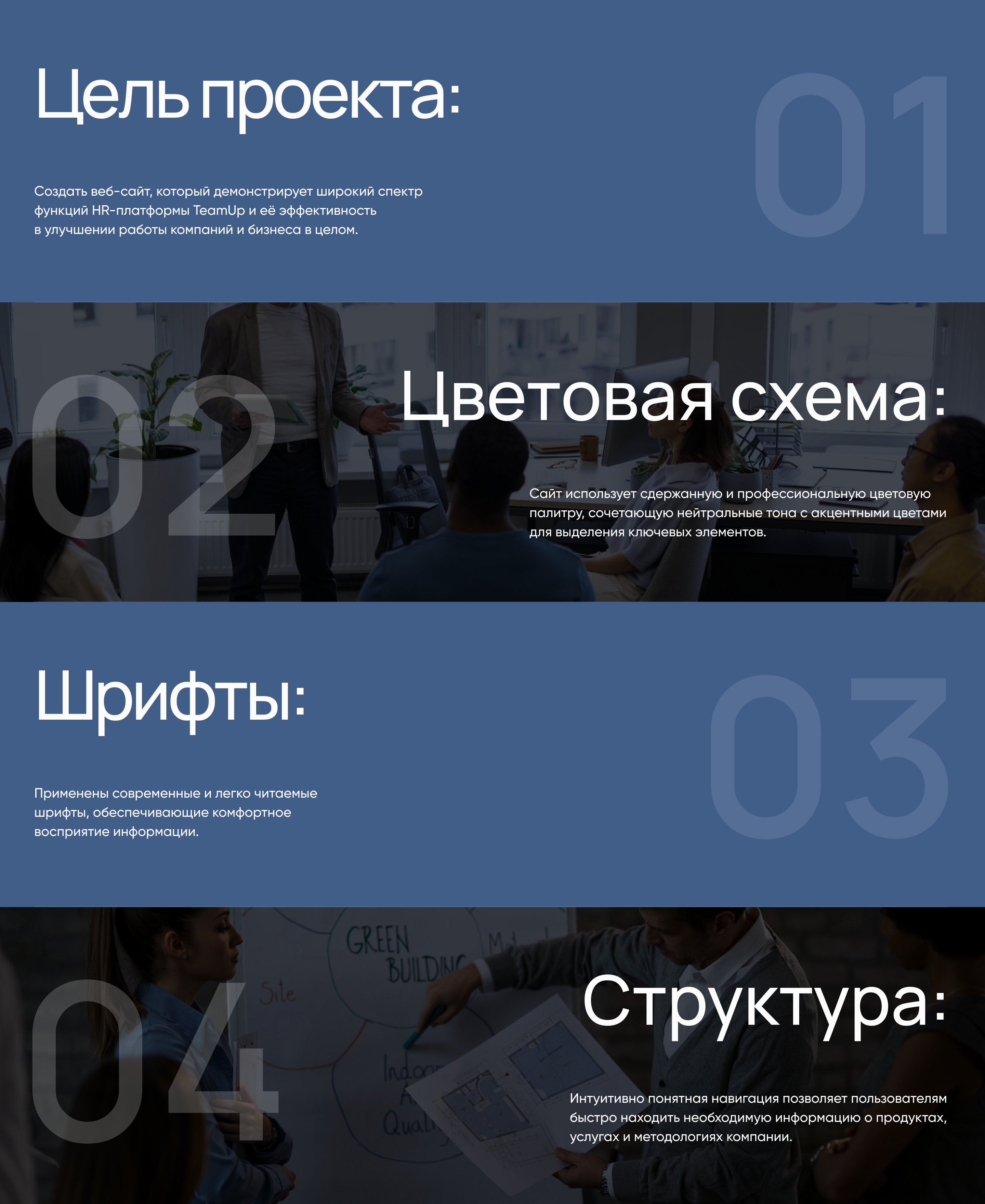 HR-платформа TeamUp — Изображение №2 — Интерфейсы на Dprofile