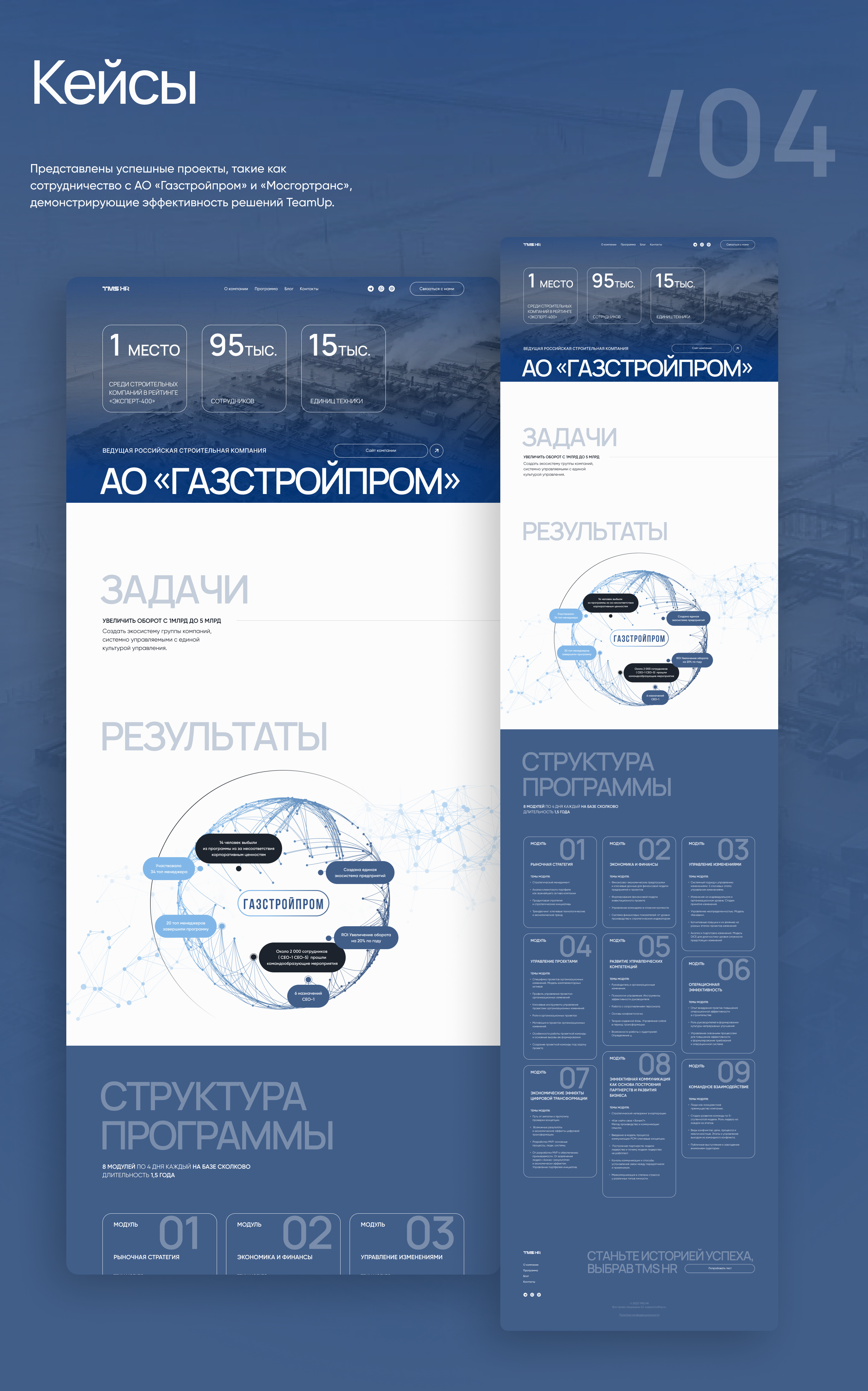 HR-платформа TeamUp — Изображение №6 — Интерфейсы на Dprofile