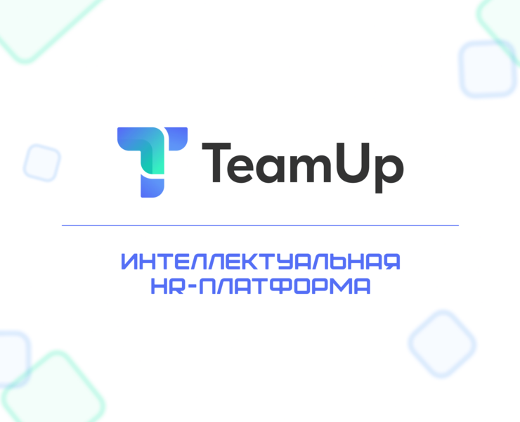 TeamUp - интеллектуальная HR-платформа — Интерфейсы на Dprofile