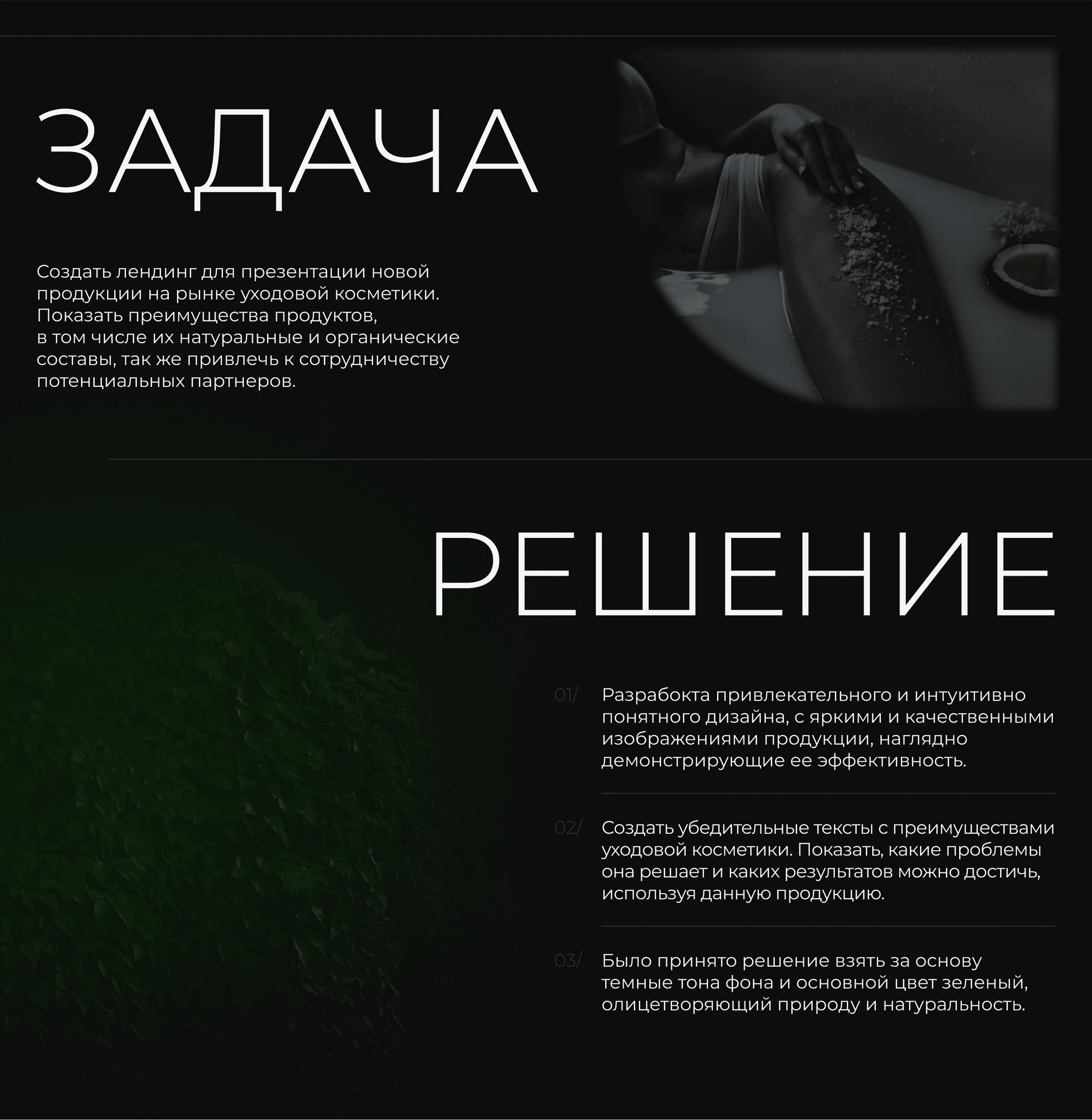 ROXLER cosmetics — Изображение №2 — Интерфейсы, Брендинг на Dprofile
