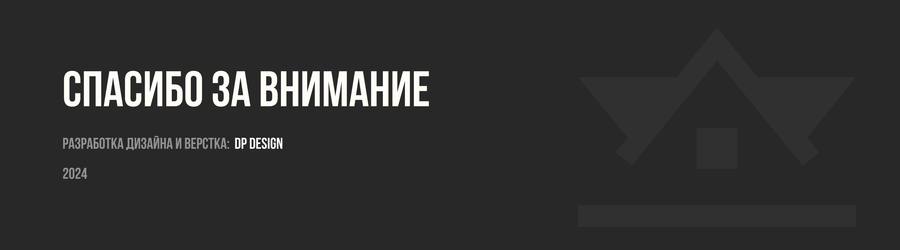 «ГрандБилд» - Строительство малоэтажных домов — Изображение №10 — Интерфейсы на Dprofile