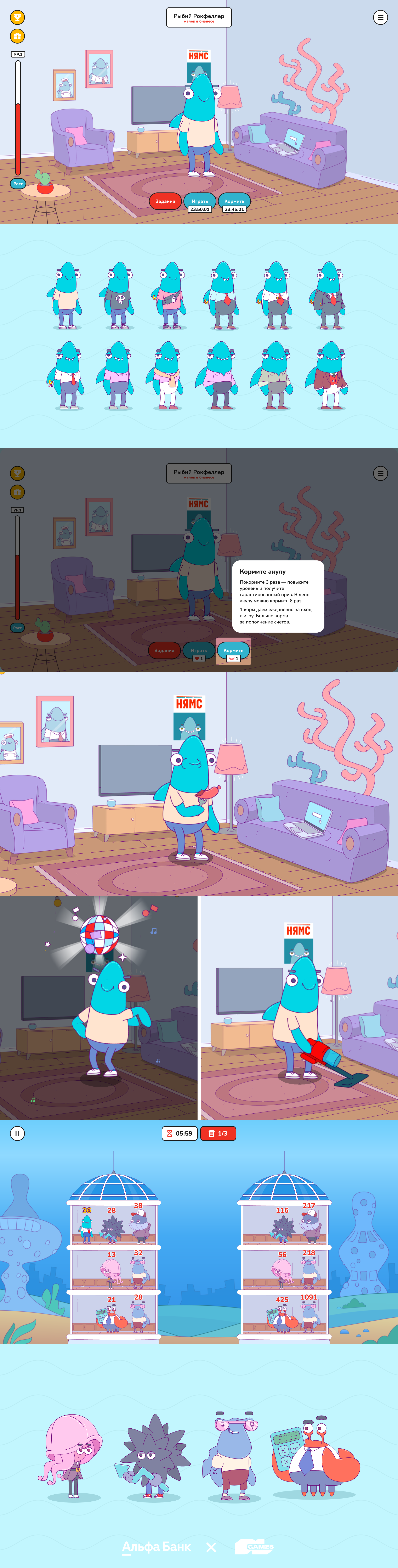 Альфа Банк: Акула Бизнеса — Изображение №1 — Интерфейсы, Иллюстрация на Dprofile