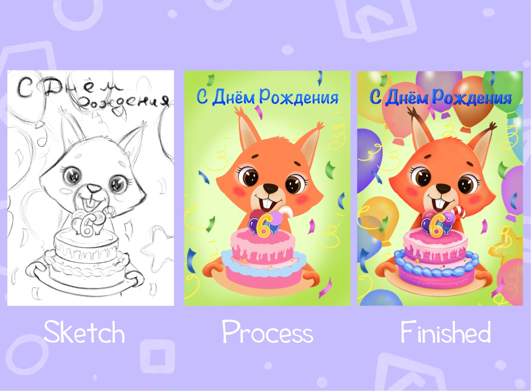 Children's Illustration for post card — Изображение №5 — Иллюстрация на Dprofile