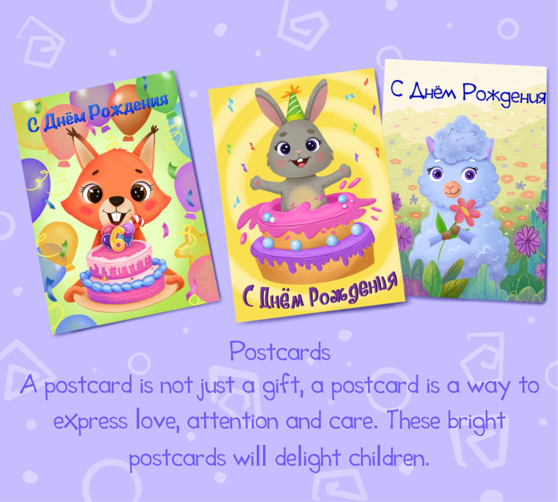 Children's Illustration for post card — Изображение №1 — Иллюстрация на Dprofile