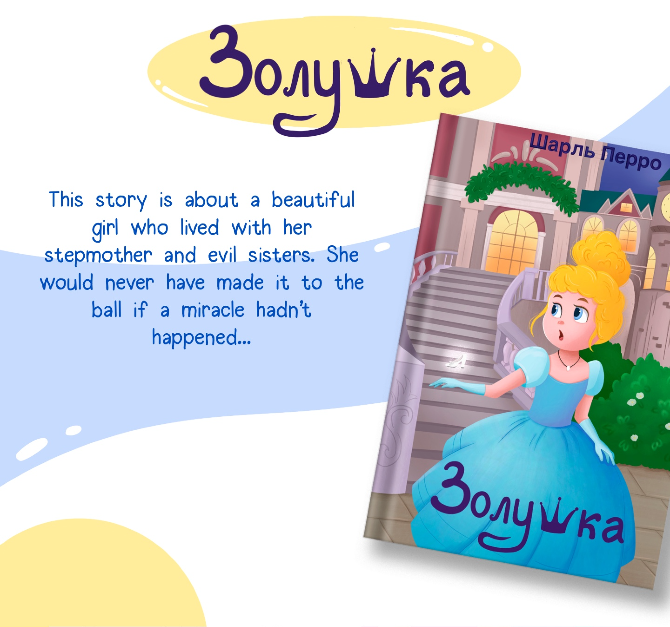 Children's book cover illustrations — Изображение №8 — Иллюстрация на Dprofile