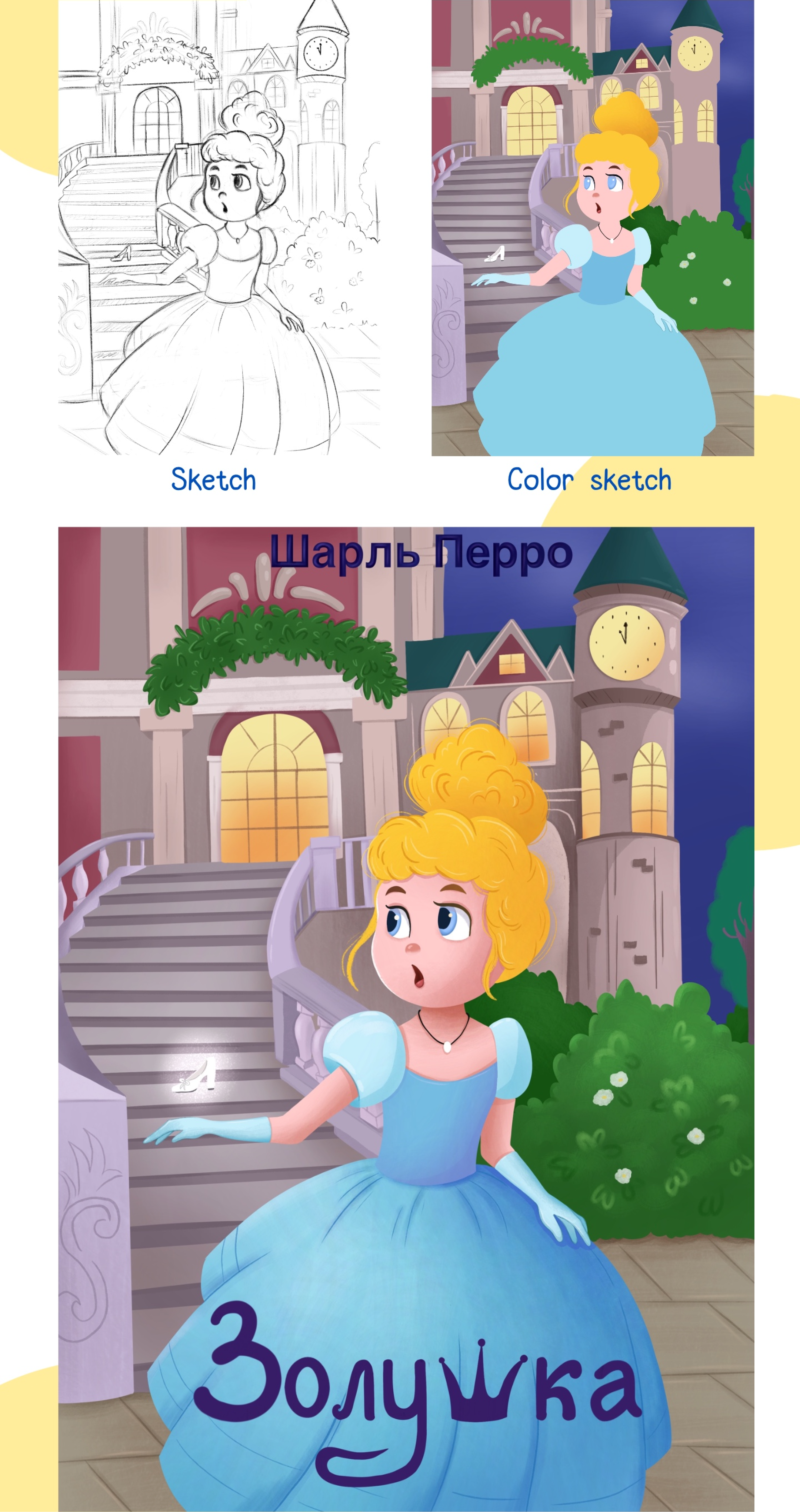 Children's book cover illustrations — Изображение №9 — Иллюстрация на Dprofile