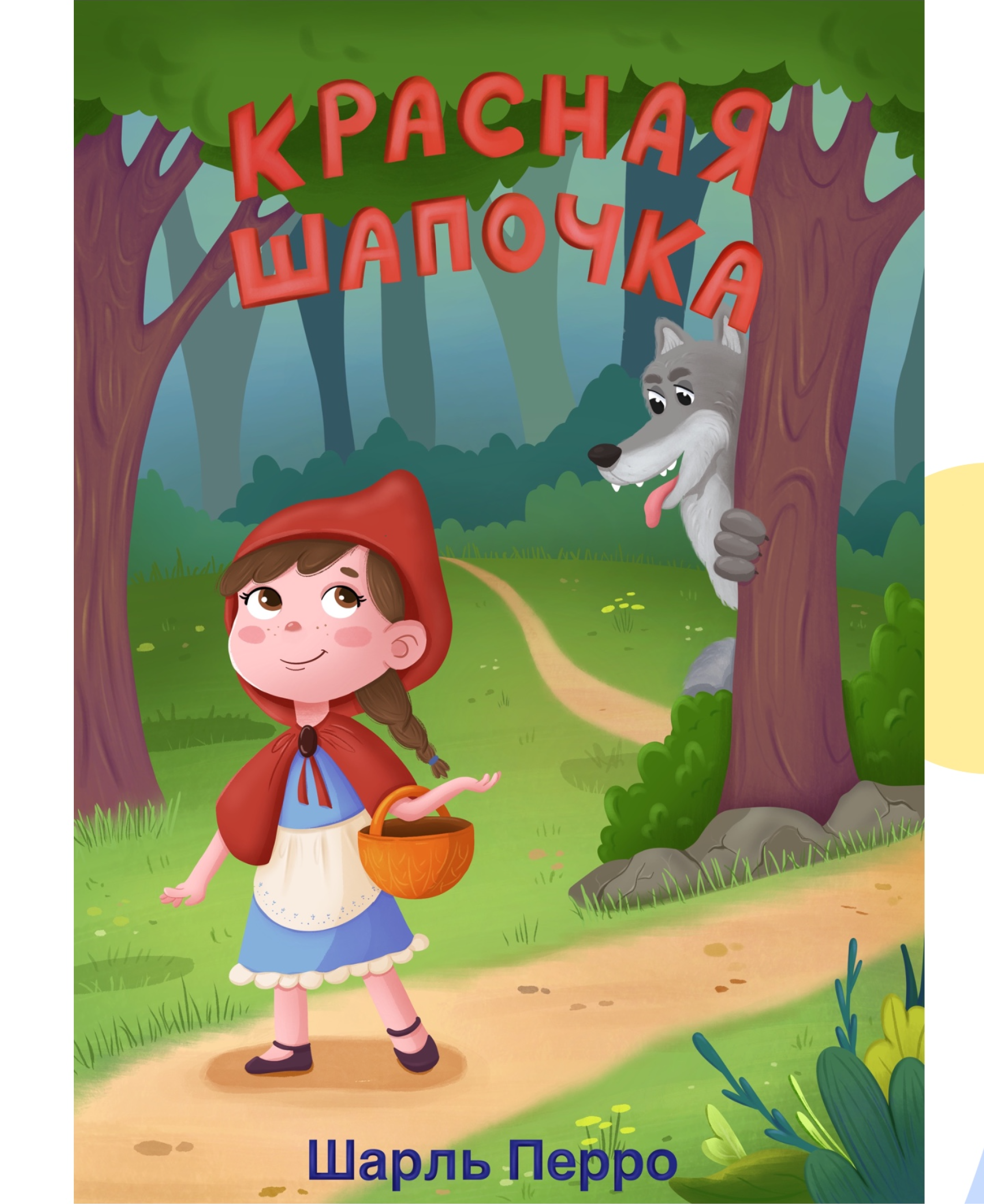 Children's book cover illustrations — Изображение №5 — Иллюстрация на Dprofile