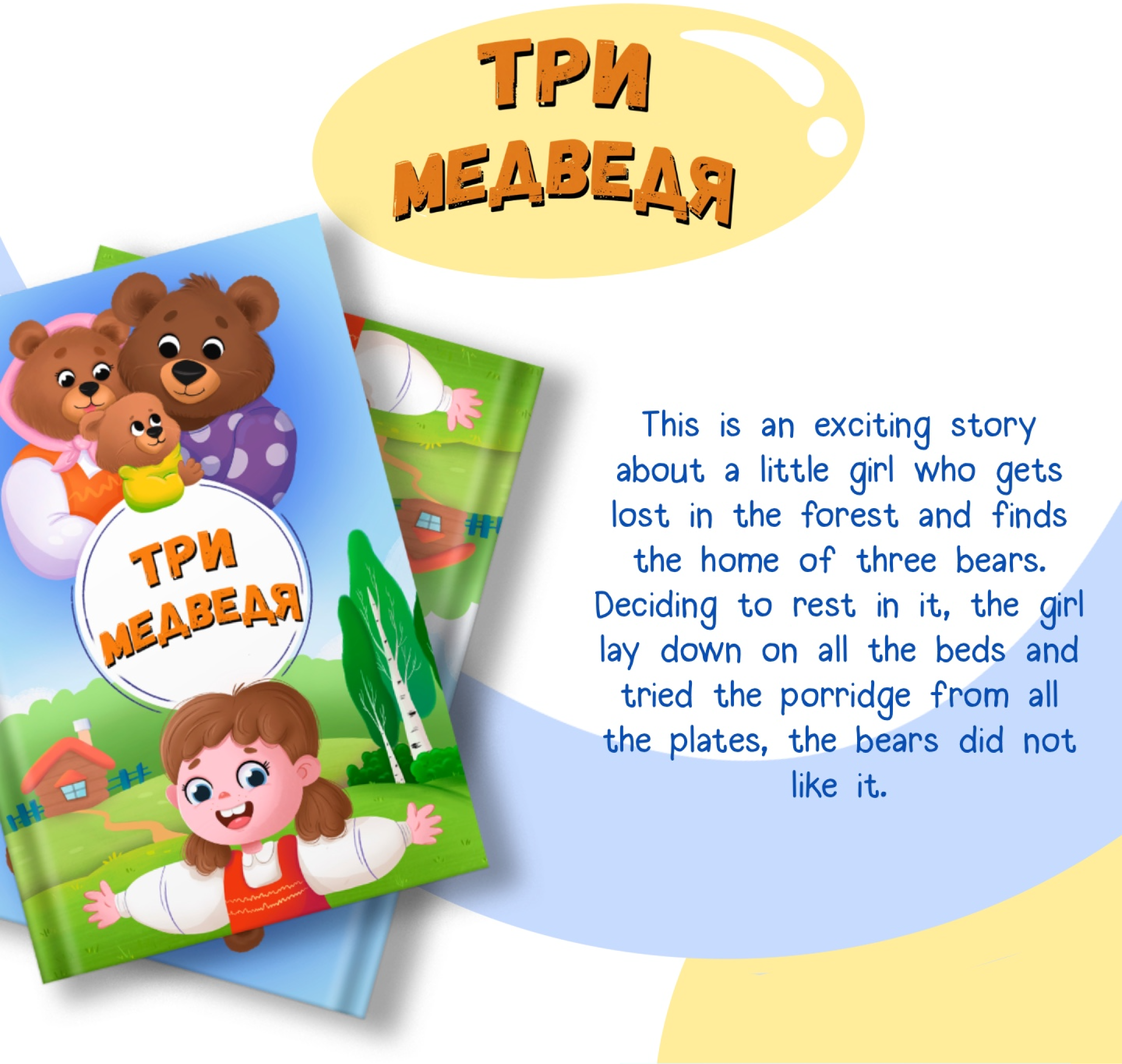 Children's book cover illustrations — Изображение №2 — Иллюстрация на Dprofile