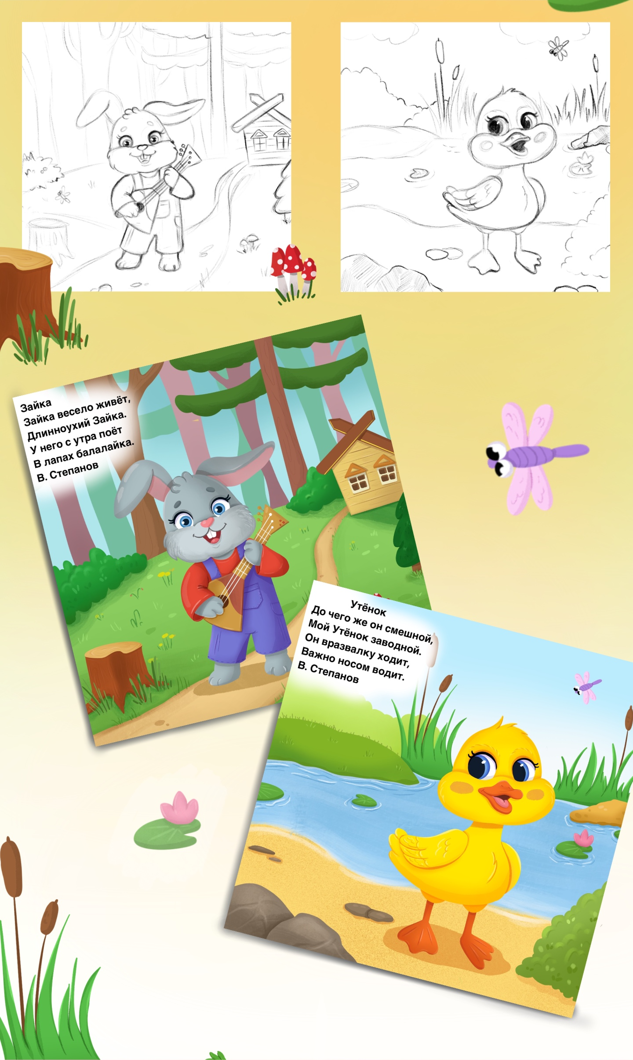Children's book illustration — Изображение №3 — Иллюстрация на Dprofile