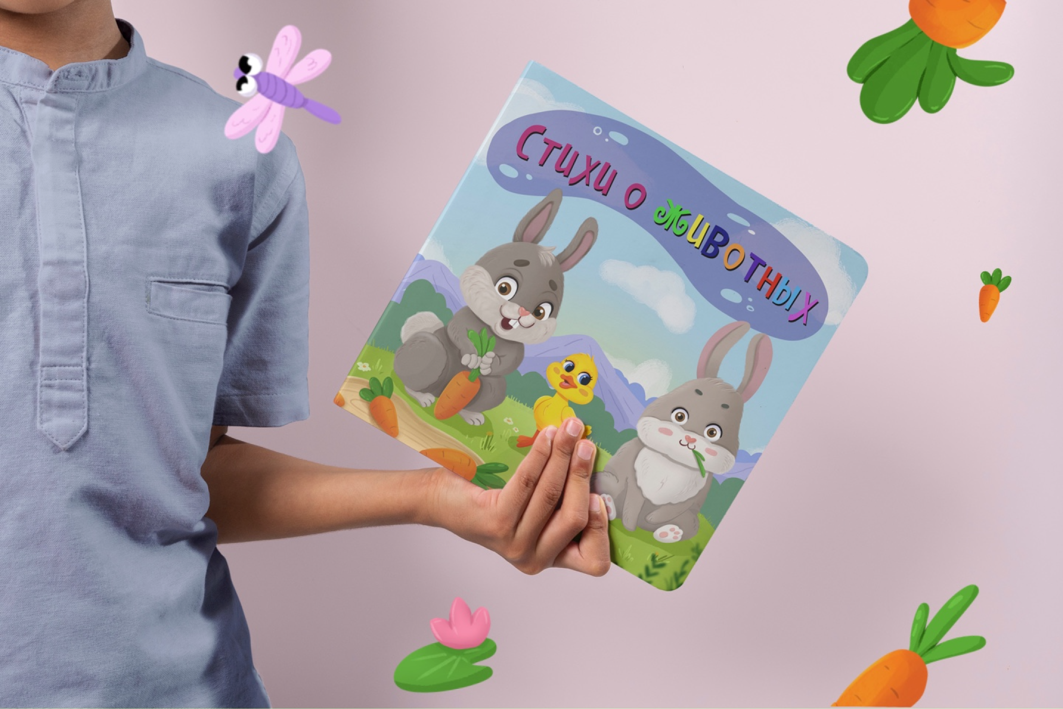 Children's book illustration — Изображение №1 — Иллюстрация на Dprofile