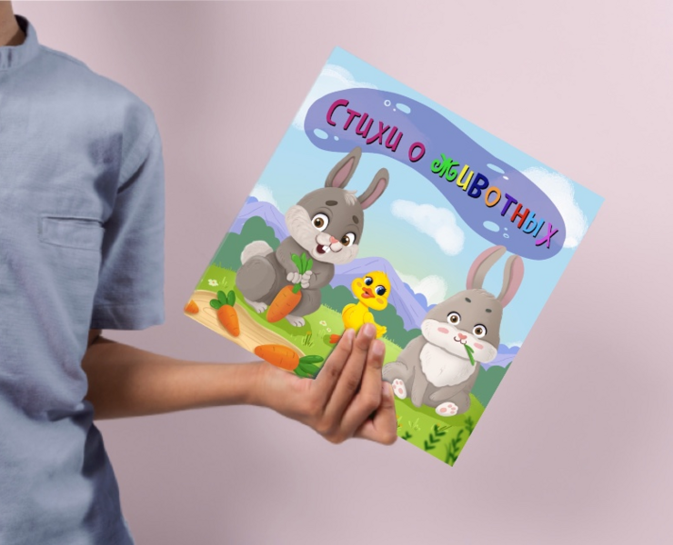 Children's book illustration — Иллюстрация на Dprofile