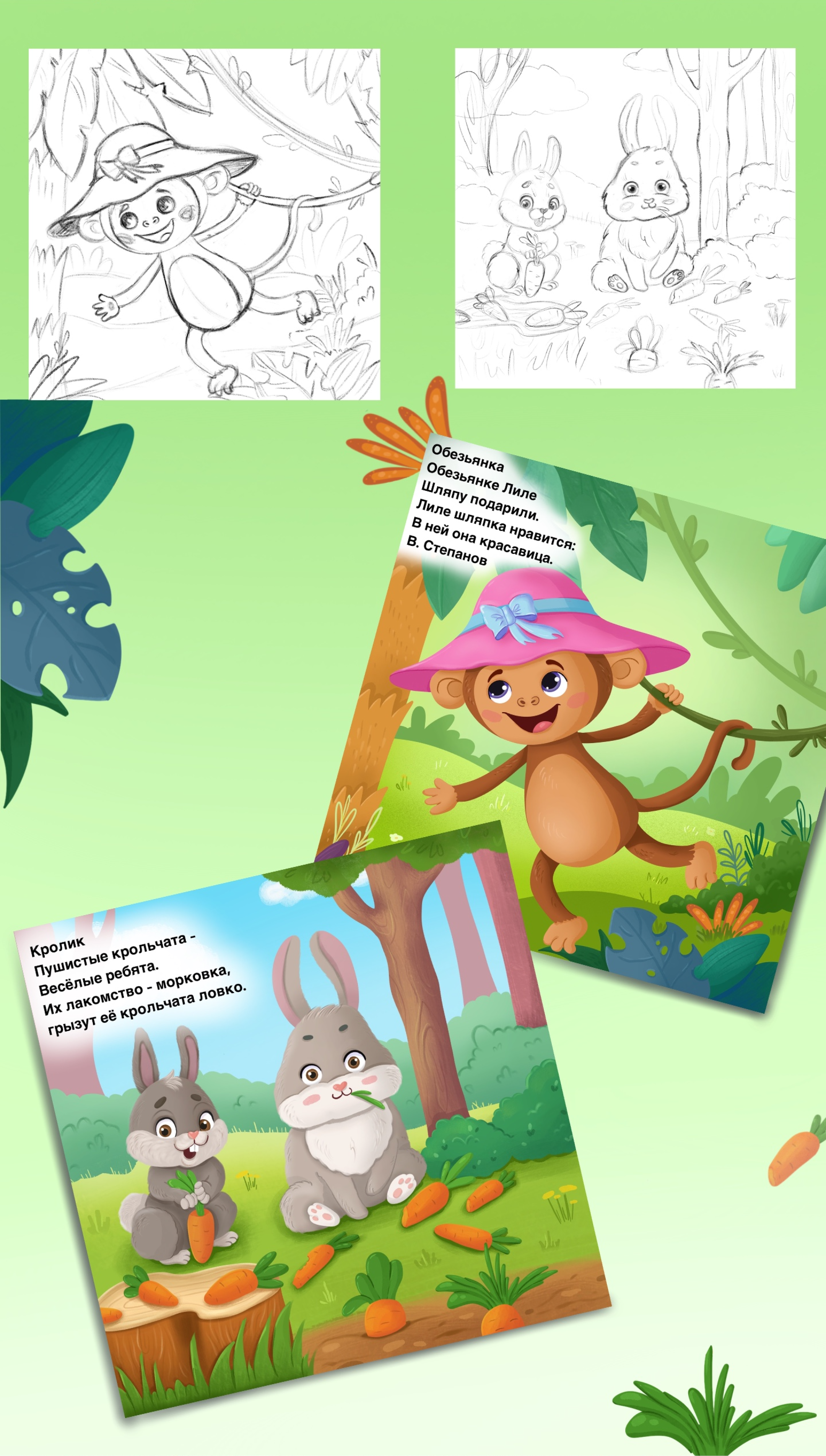Children's book illustration — Изображение №5 — Иллюстрация на Dprofile