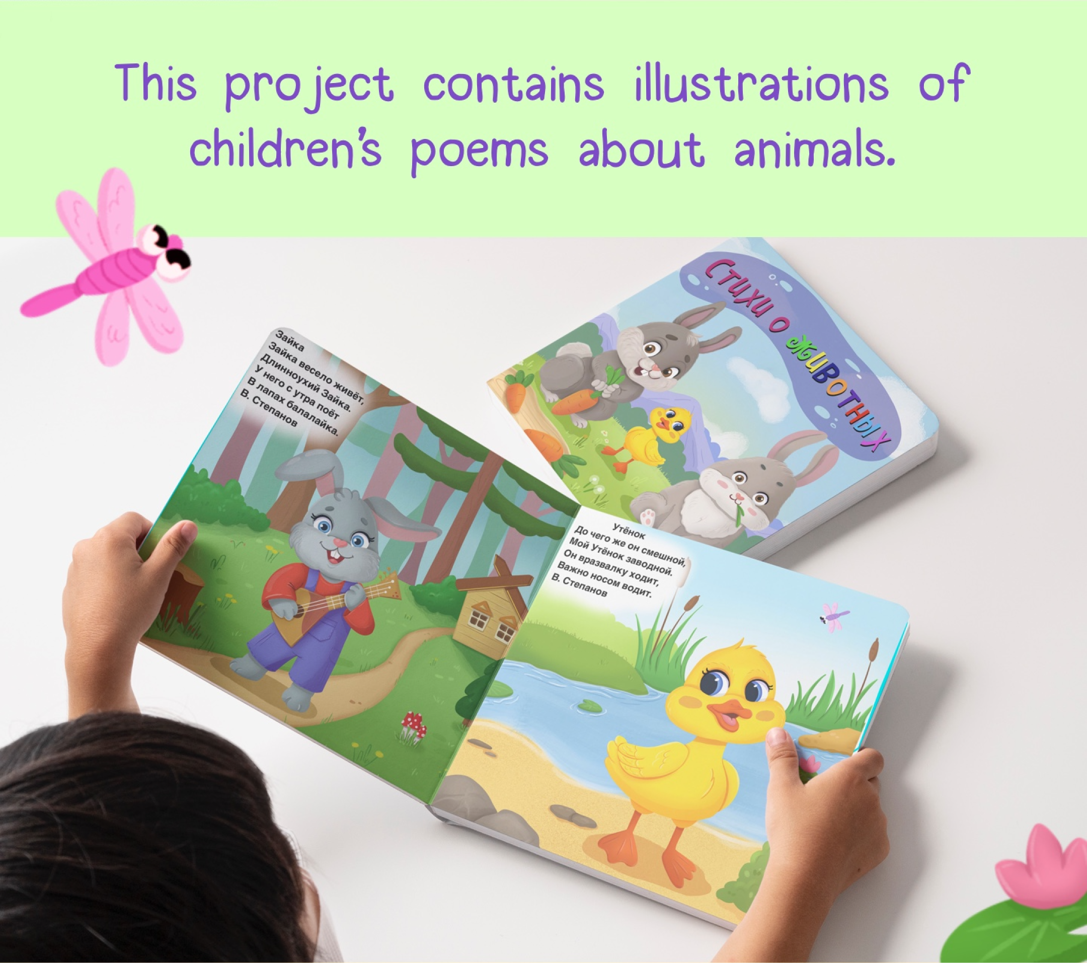 Children's book illustration — Изображение №2 — Иллюстрация на Dprofile