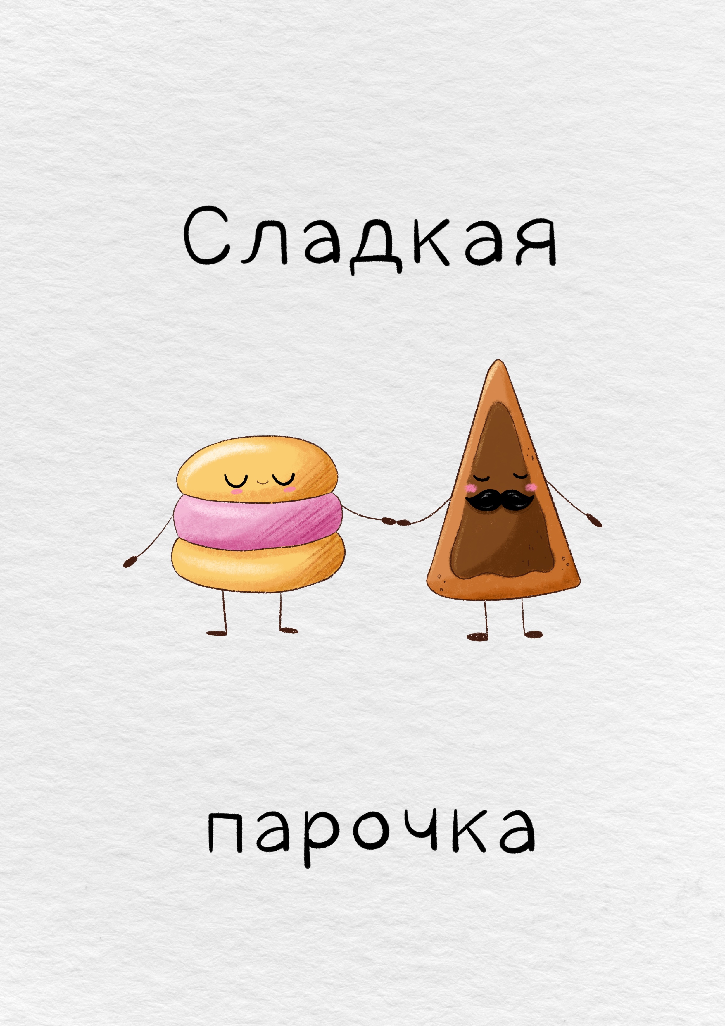 Postcards for coffee shops — Изображение №8 — Иллюстрация на Dprofile