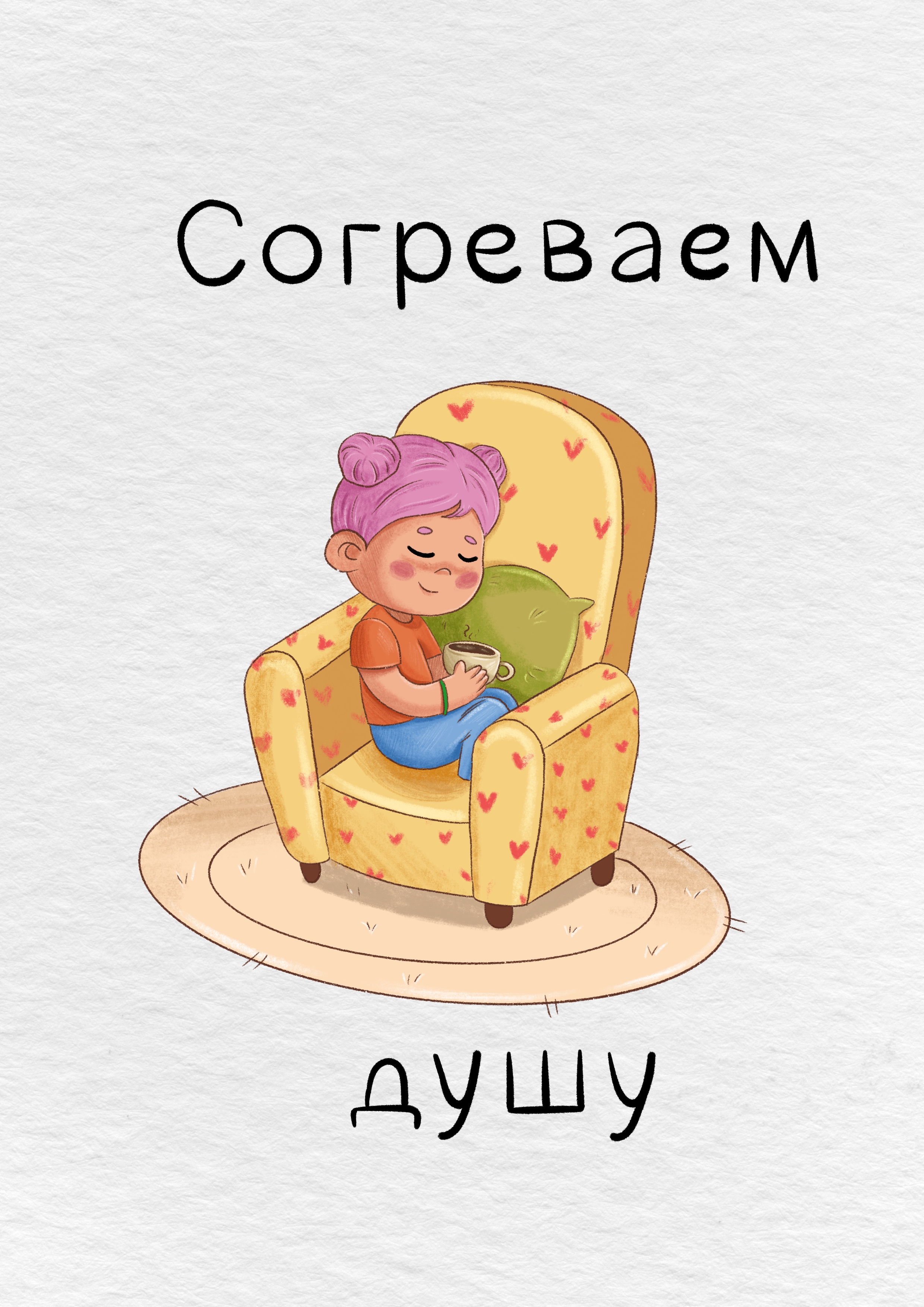 Postcards for coffee shops — Изображение №6 — Иллюстрация на Dprofile