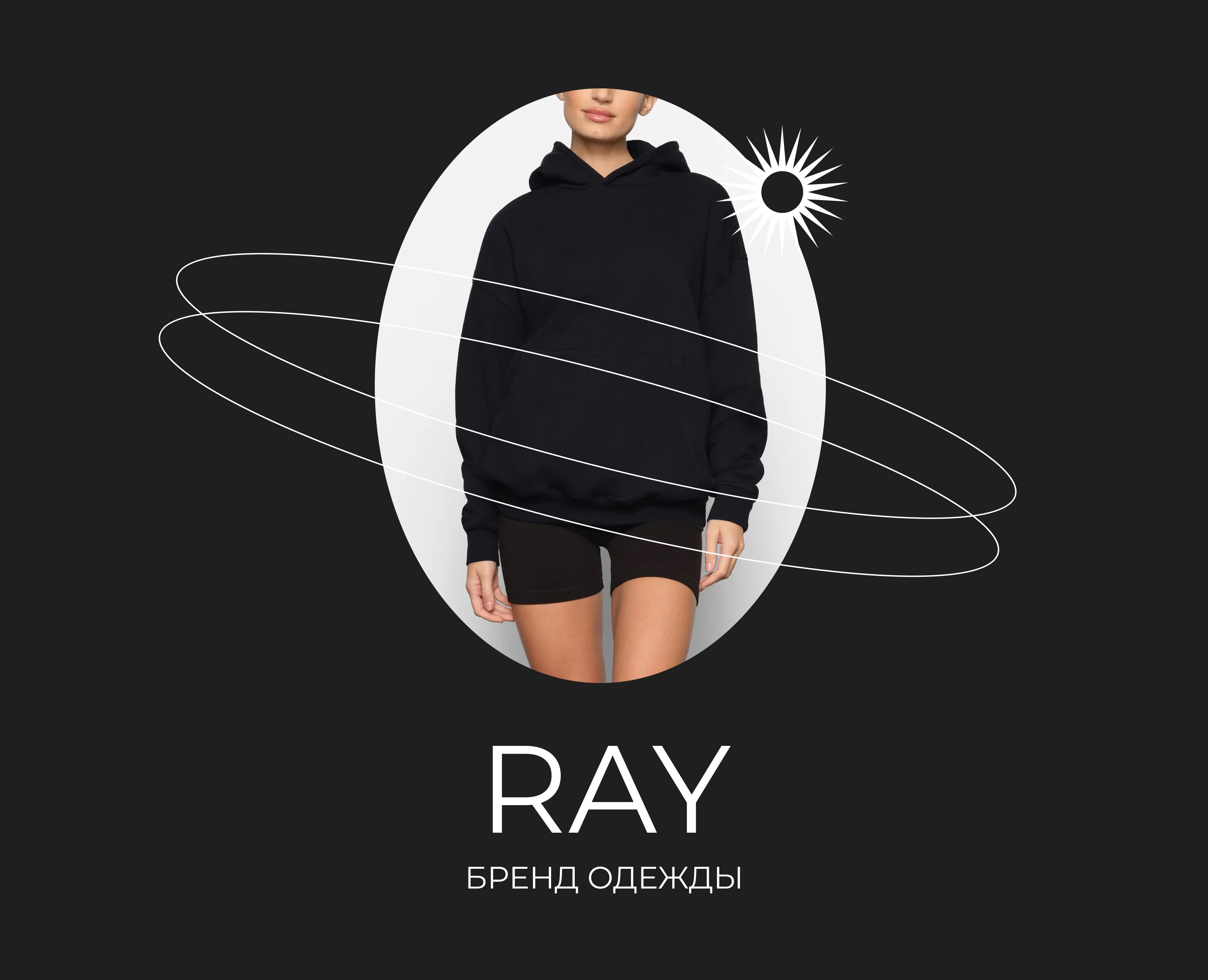 Интернет магазин бренда одежды Ray — Интерфейсы на Dprofile