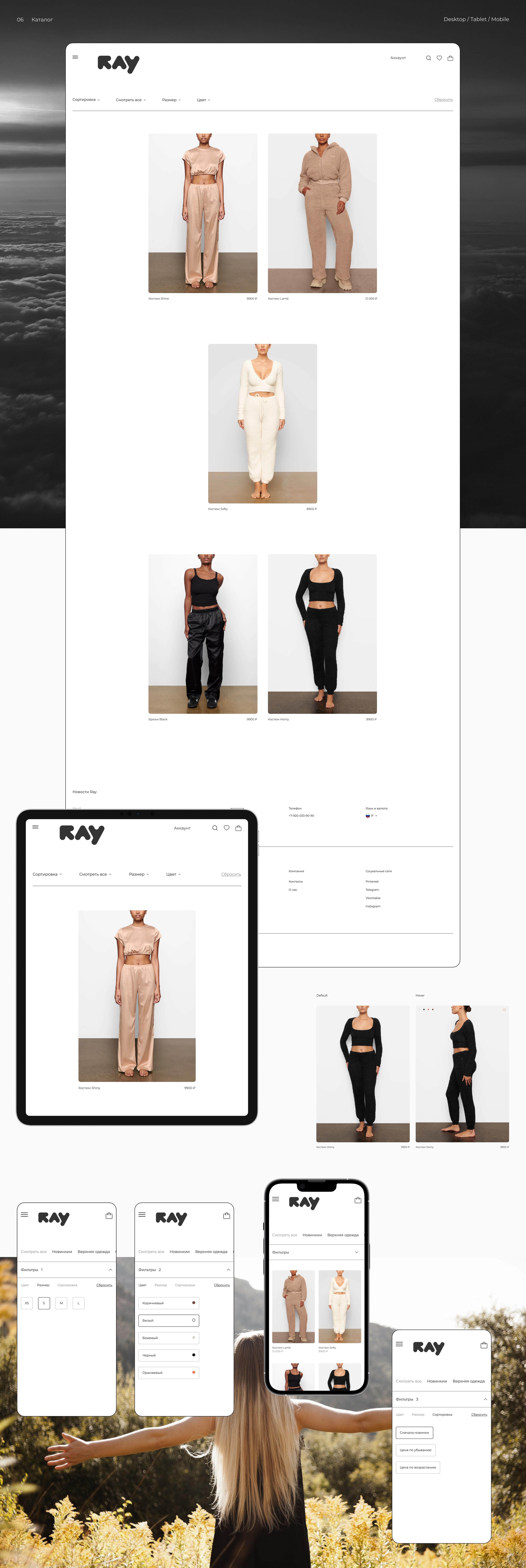 Интернет магазин бренда одежды Ray — Изображение №3 — Интерфейсы на Dprofile