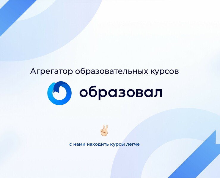 Агрегатор курсов «Образовал» — Интерфейсы, Брендинг на Dprofile