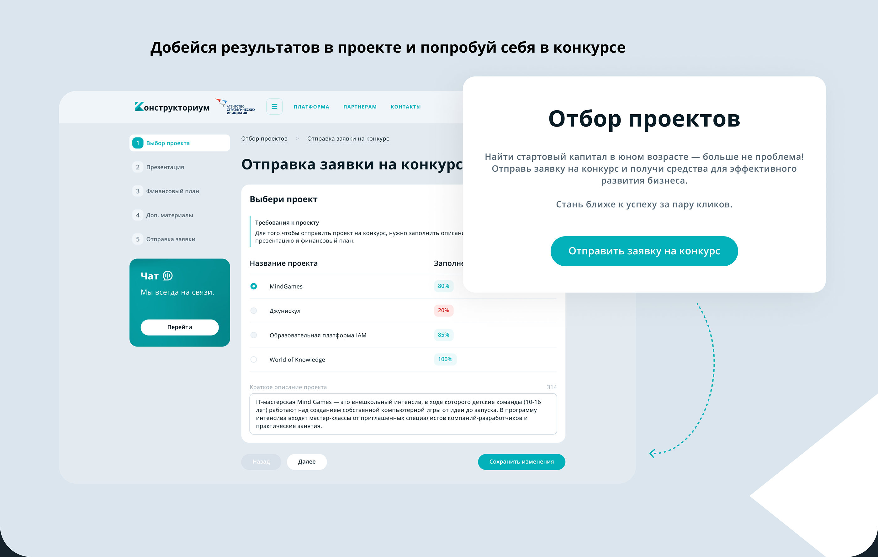 Платформа «Конструкториум» — Изображение №11 — Графика, Интерфейсы на Dprofile