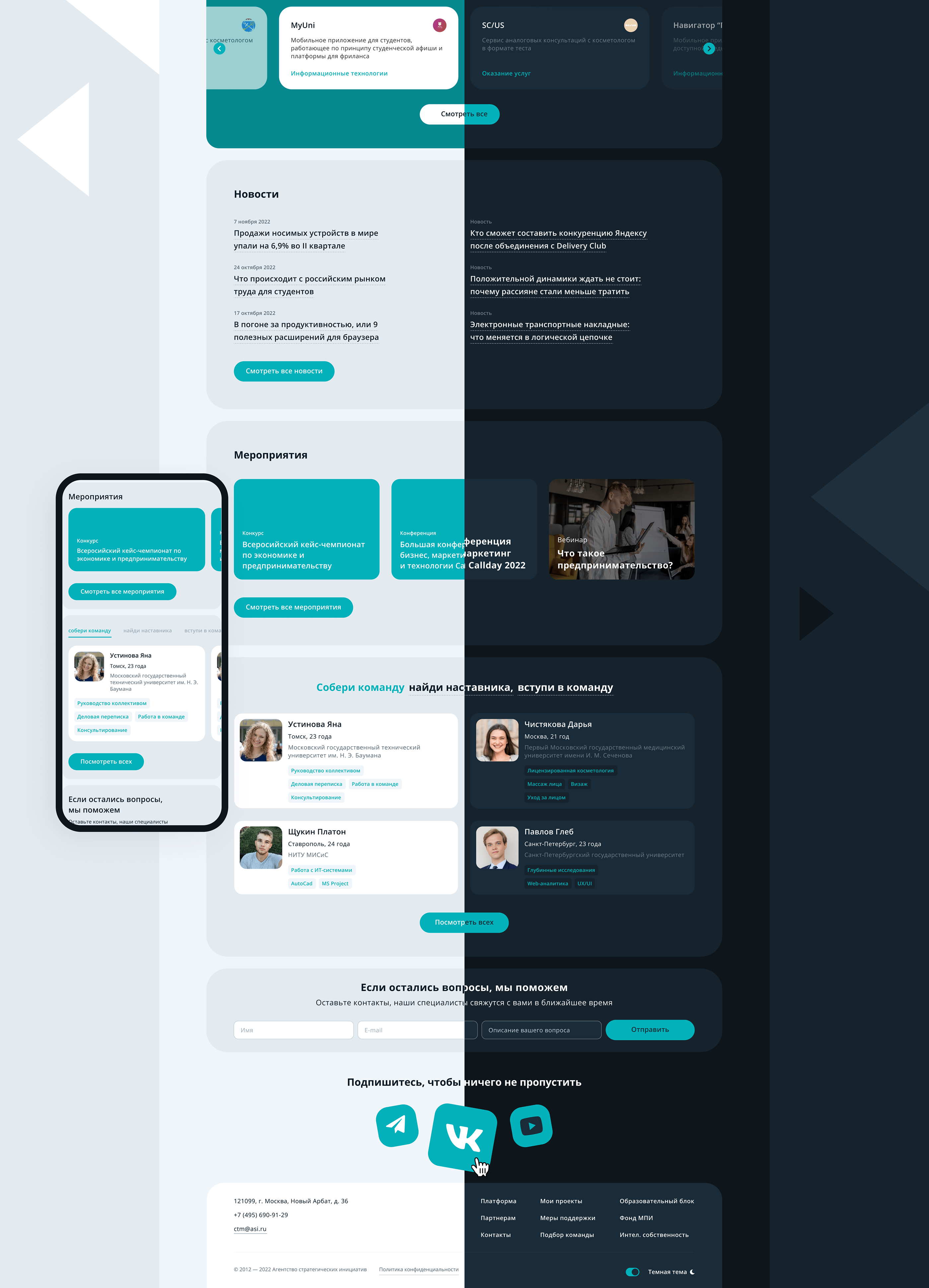 Платформа «Конструкториум» — Изображение №4 — Графика, Интерфейсы на Dprofile