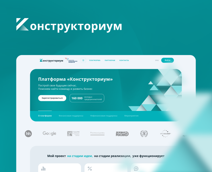 Платформа «Конструкториум» — Интерфейсы, Графика на Dprofile
