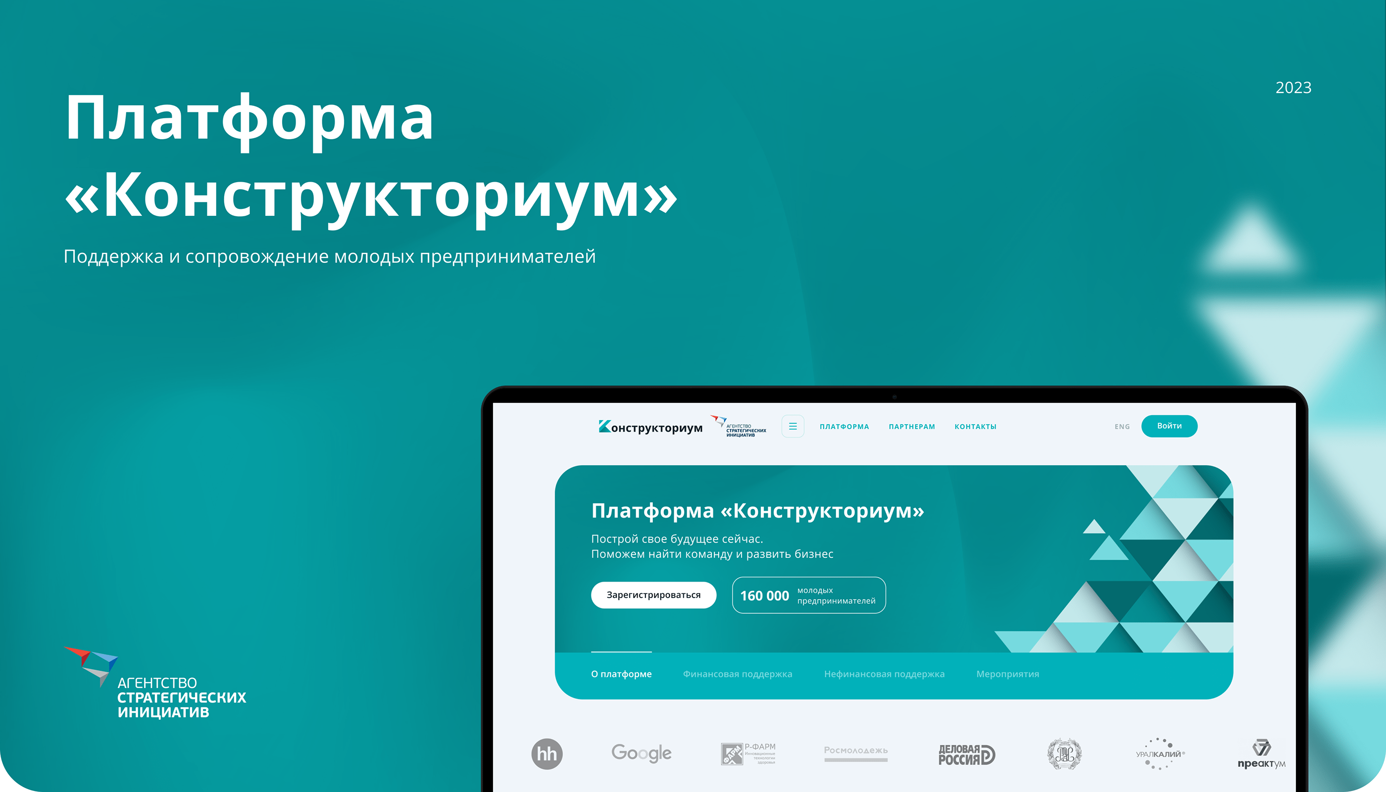 Платформа «Конструкториум» — Изображение №1 — Графика, Интерфейсы на Dprofile